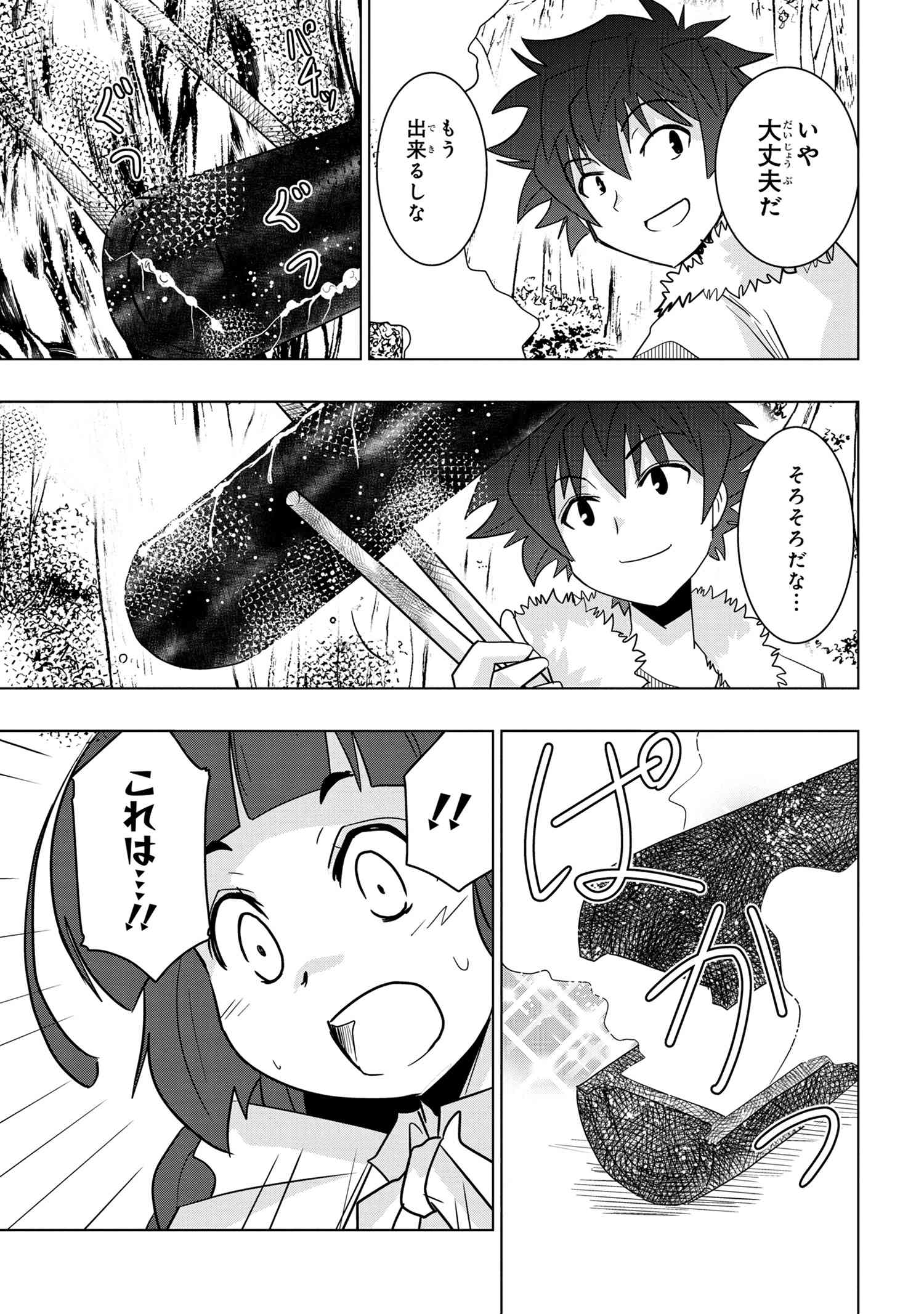 ZERO SKILL NO RYOURIBAN (MANGA) - raw - Chapter 7.1 - https://jpdd.ccdd.to/JPDD/zeroskillnoryouribanmanga/115133/0mogktkepna.jpg