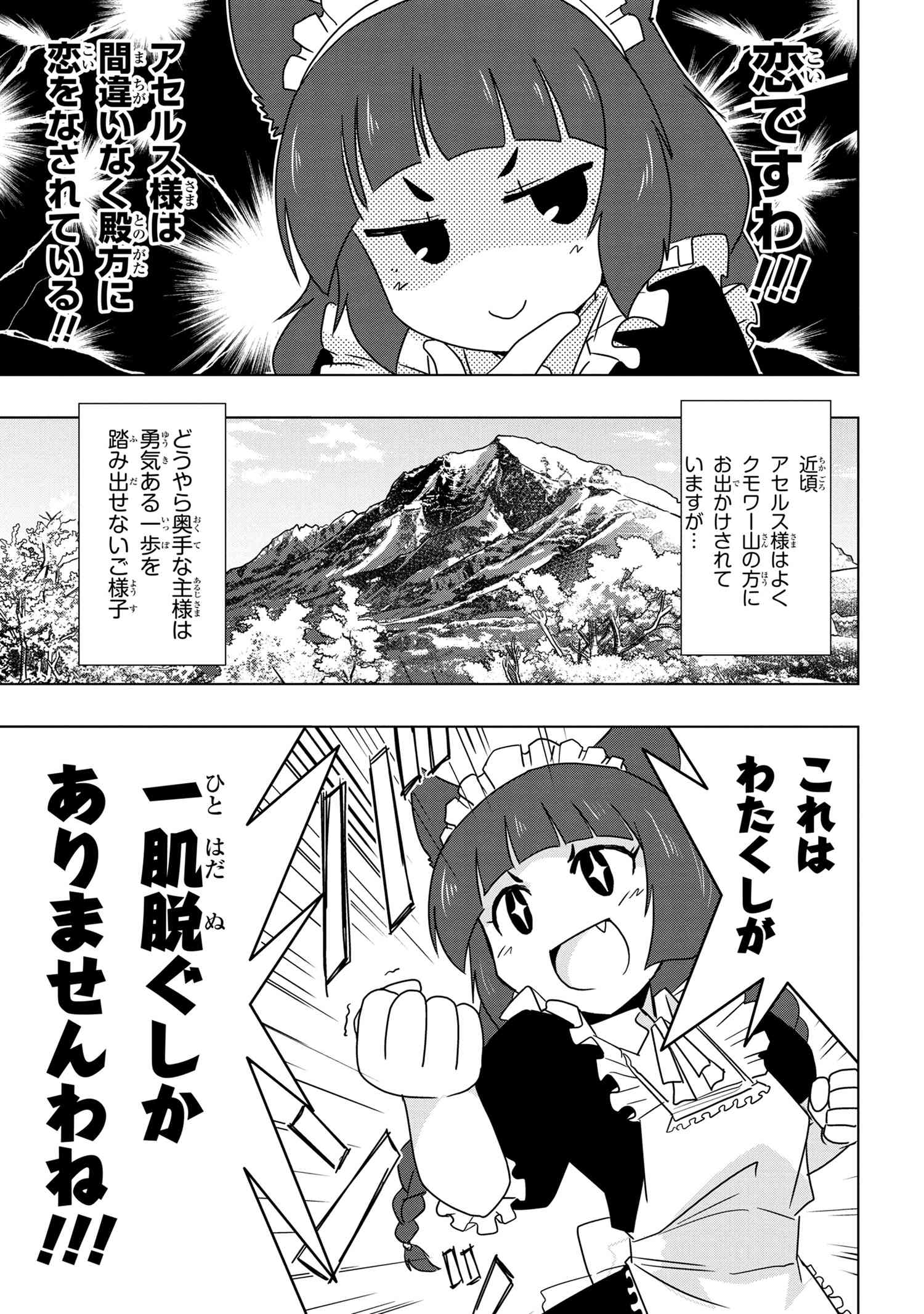 ZERO SKILL NO RYOURIBAN (MANGA) - raw - Chapter 7.1 - https://jpdd.ccdd.to/JPDD/zeroskillnoryouribanmanga/115133/0mve3nw3uv0.jpg