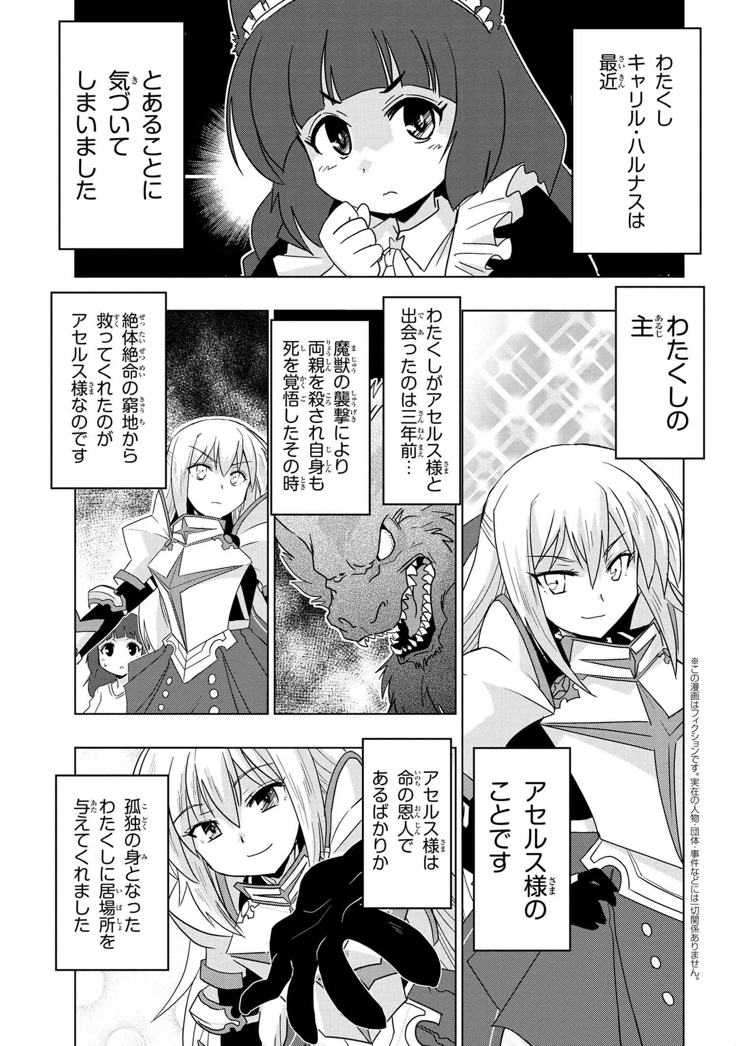 ZERO SKILL NO RYOURIBAN (MANGA) - raw - Chapter 7.1 - https://jpdd.ccdd.to/JPDD/zeroskillnoryouribanmanga/115133/l3hnrq21kst.jpg