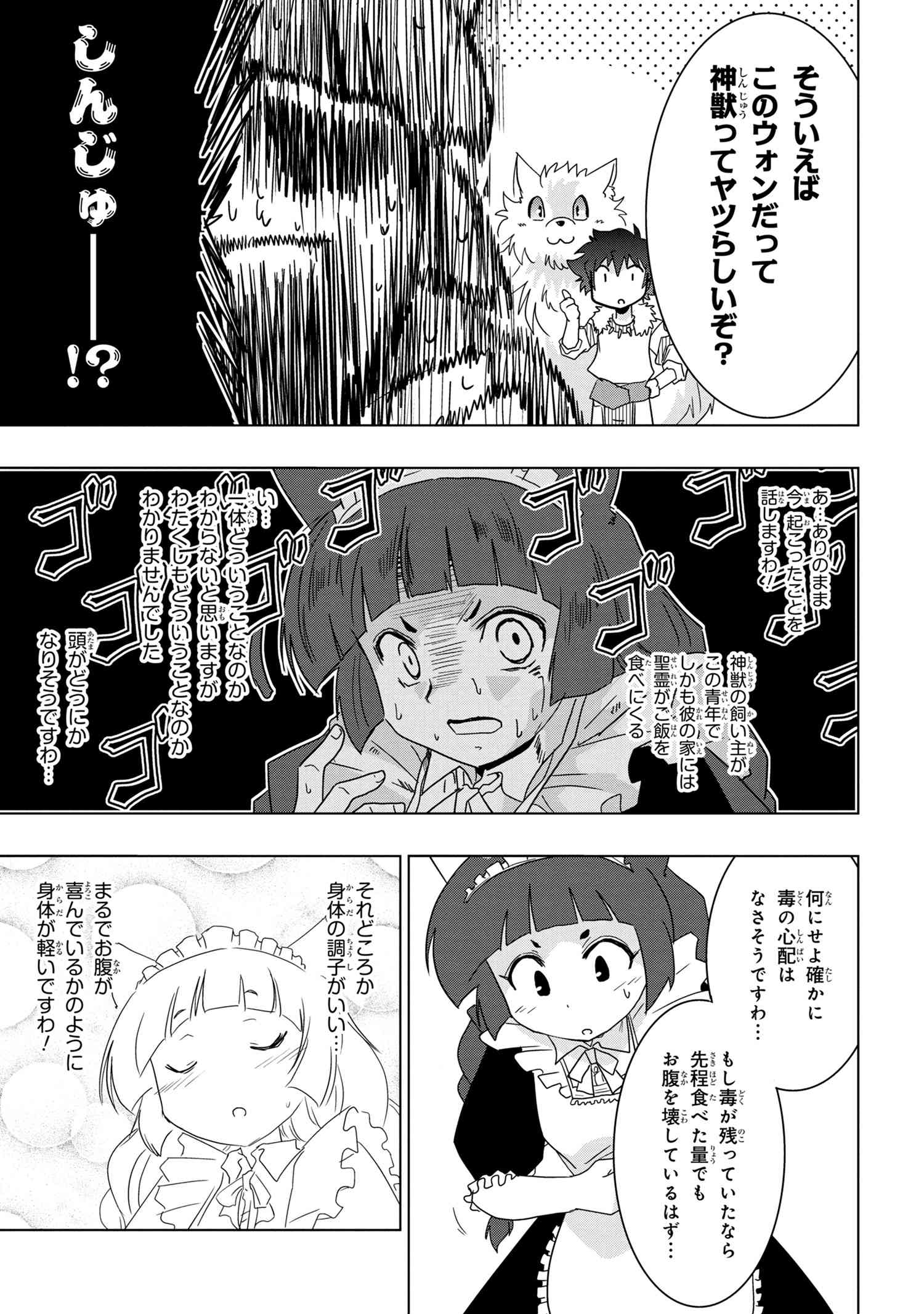 ZERO SKILL NO RYOURIBAN (MANGA) - raw - Chapter 7.2 - https://jpdd.ccdd.to/JPDD/zeroskillnoryouribanmanga/116832/1j1uaurwmav.jpg