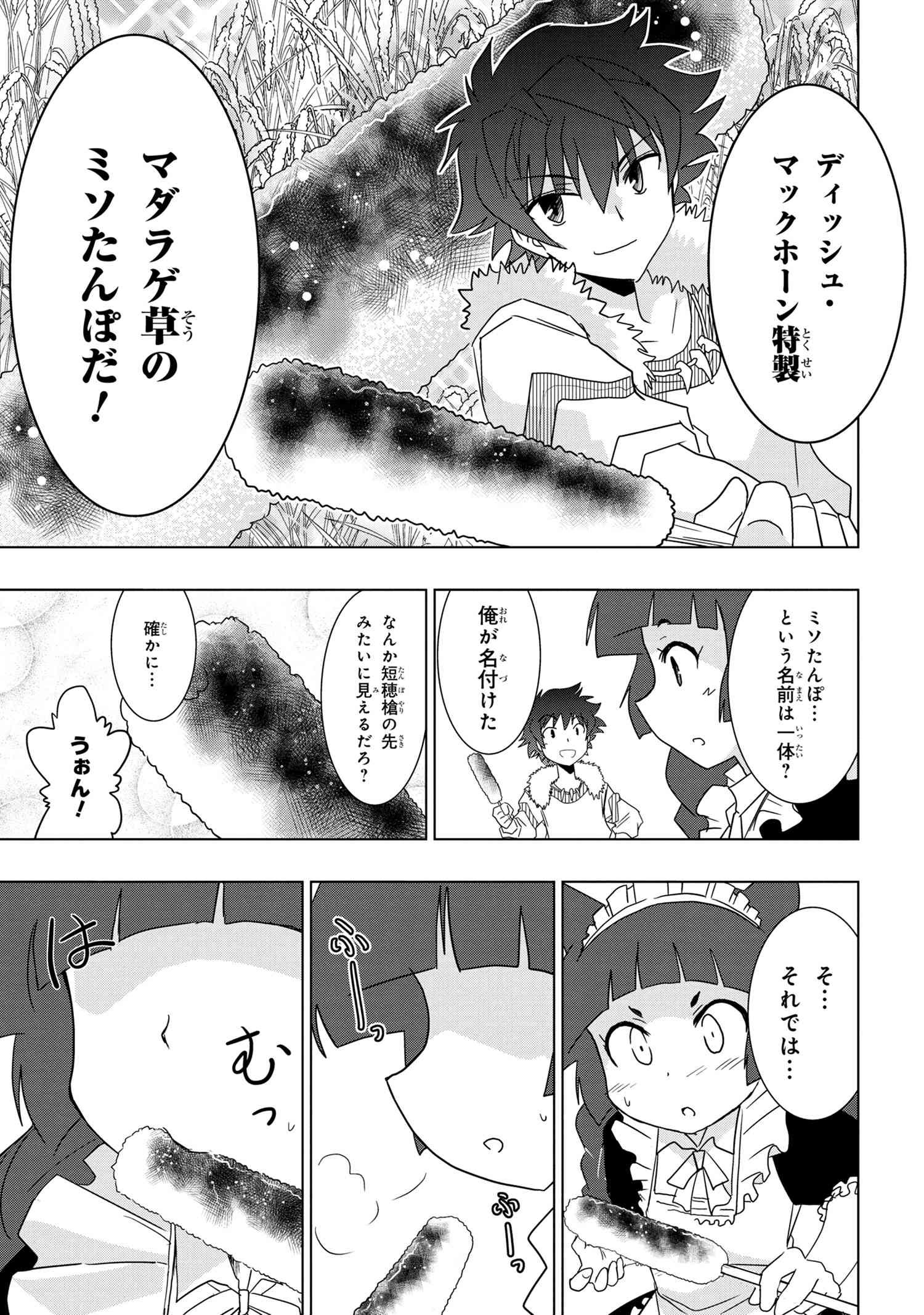 ZERO SKILL NO RYOURIBAN (MANGA) - raw - Chapter 7.2 - https://jpdd.ccdd.to/JPDD/zeroskillnoryouribanmanga/116832/22fl2wapthc.jpg
