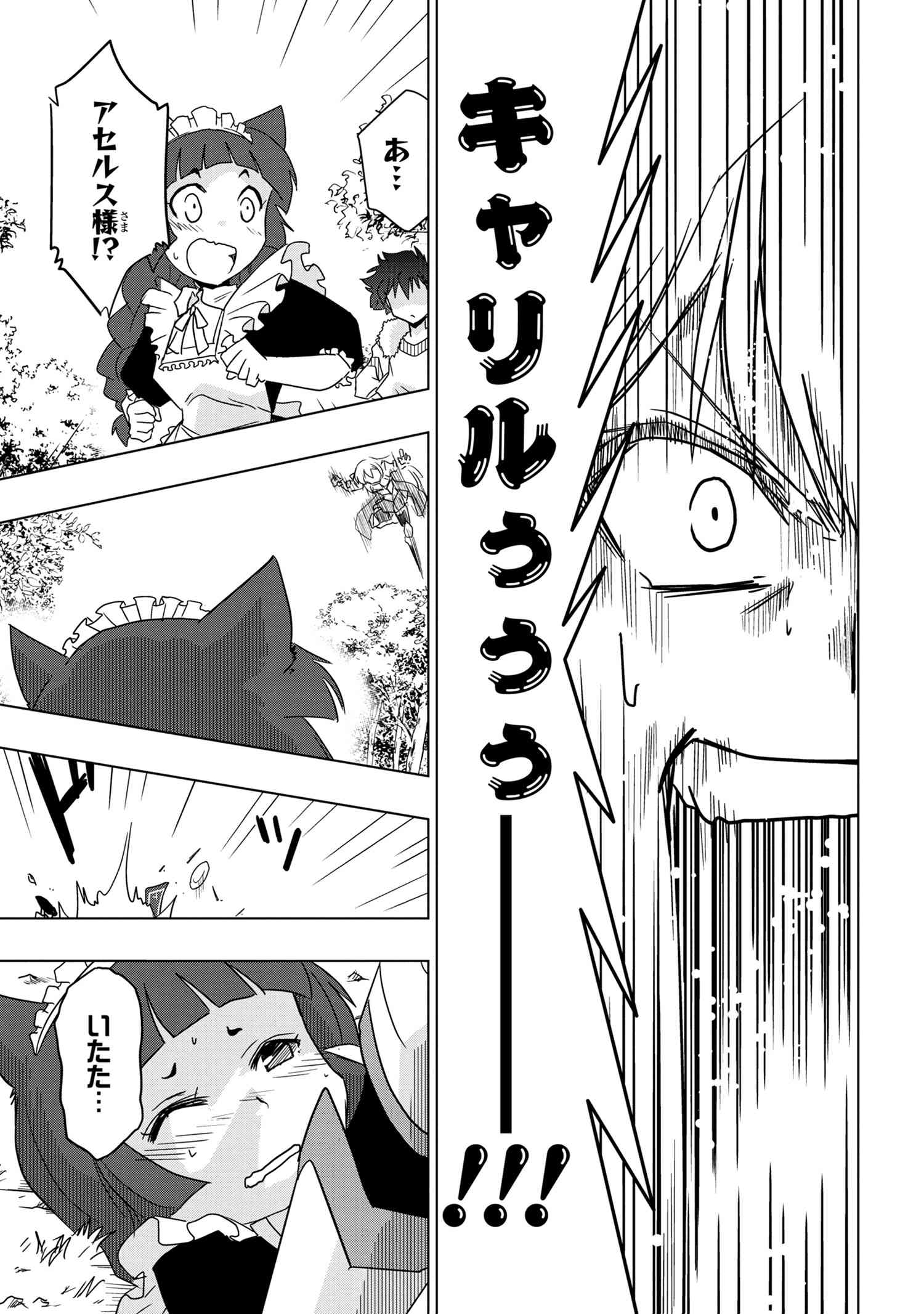 ZERO SKILL NO RYOURIBAN (MANGA) - raw - Chapter 7.2 - https://jpdd.ccdd.to/JPDD/zeroskillnoryouribanmanga/116832/jkm5xw2dfz2.jpg