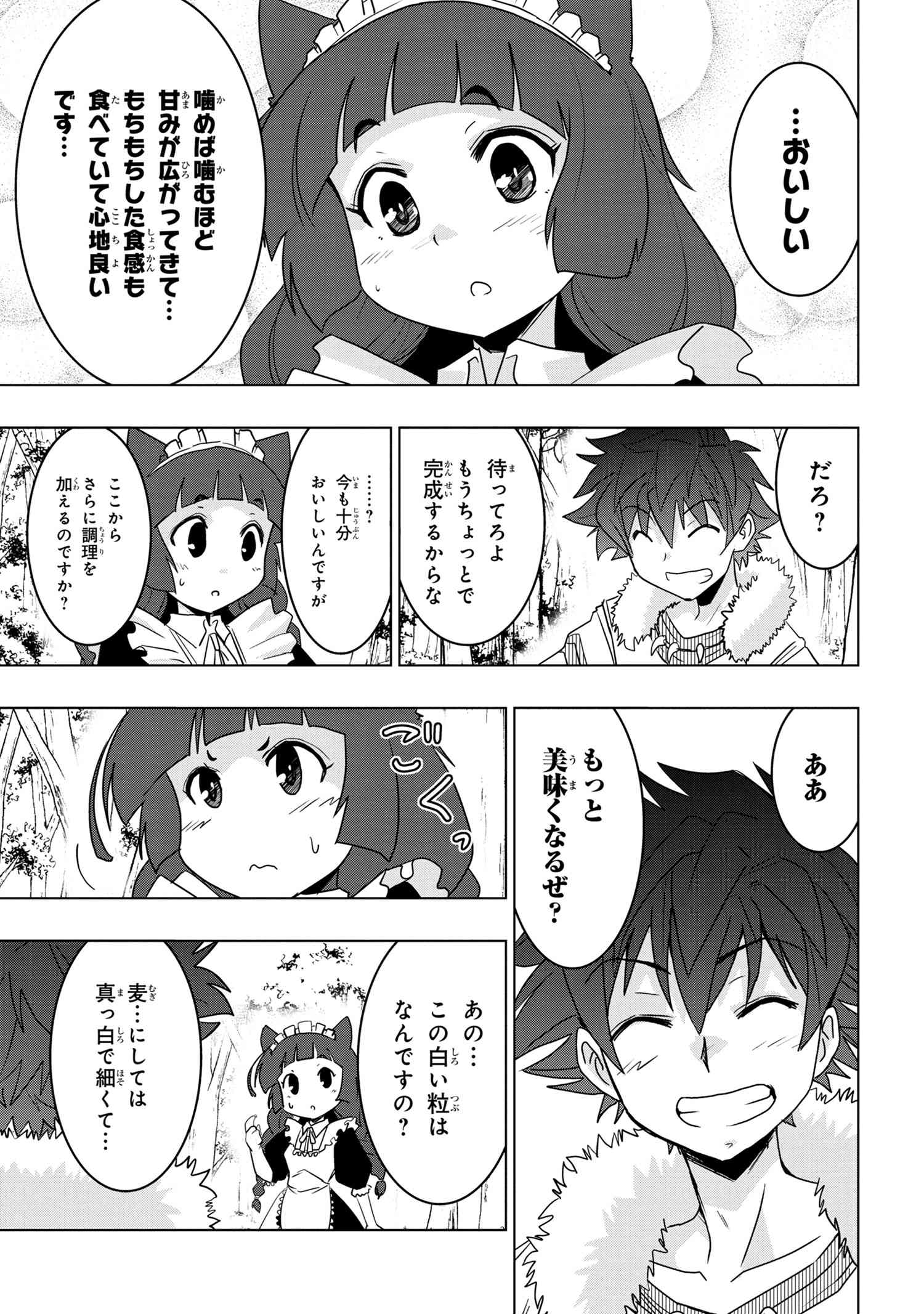 ZERO SKILL NO RYOURIBAN (MANGA) - raw - Chapter 7.2 - https://jpdd.ccdd.to/JPDD/zeroskillnoryouribanmanga/116832/muhnqsv4cml.jpg