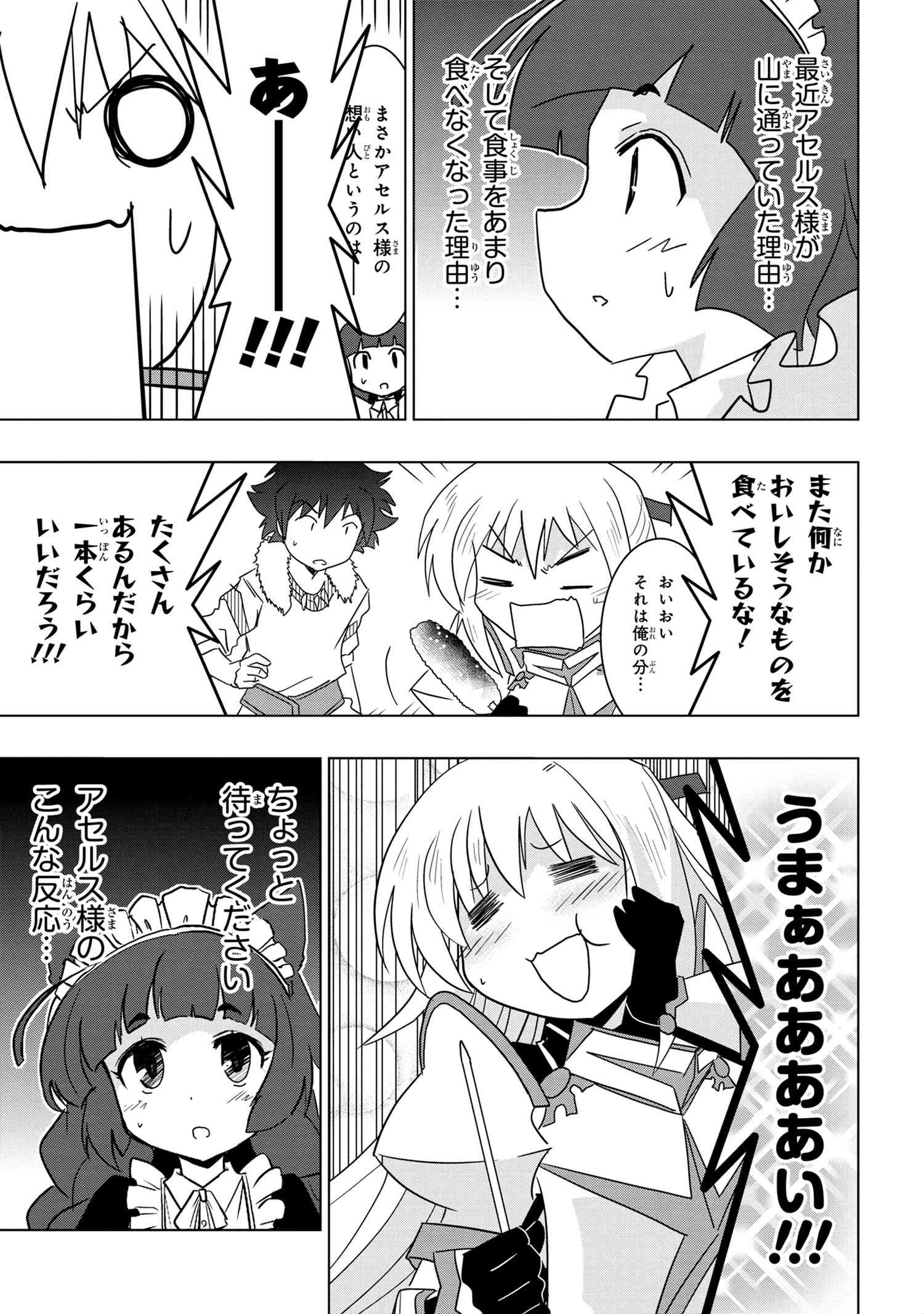 ZERO SKILL NO RYOURIBAN (MANGA) - raw - Chapter 7.2 - https://jpdd.ccdd.to/JPDD/zeroskillnoryouribanmanga/116832/tzpik1wnqsj.jpg