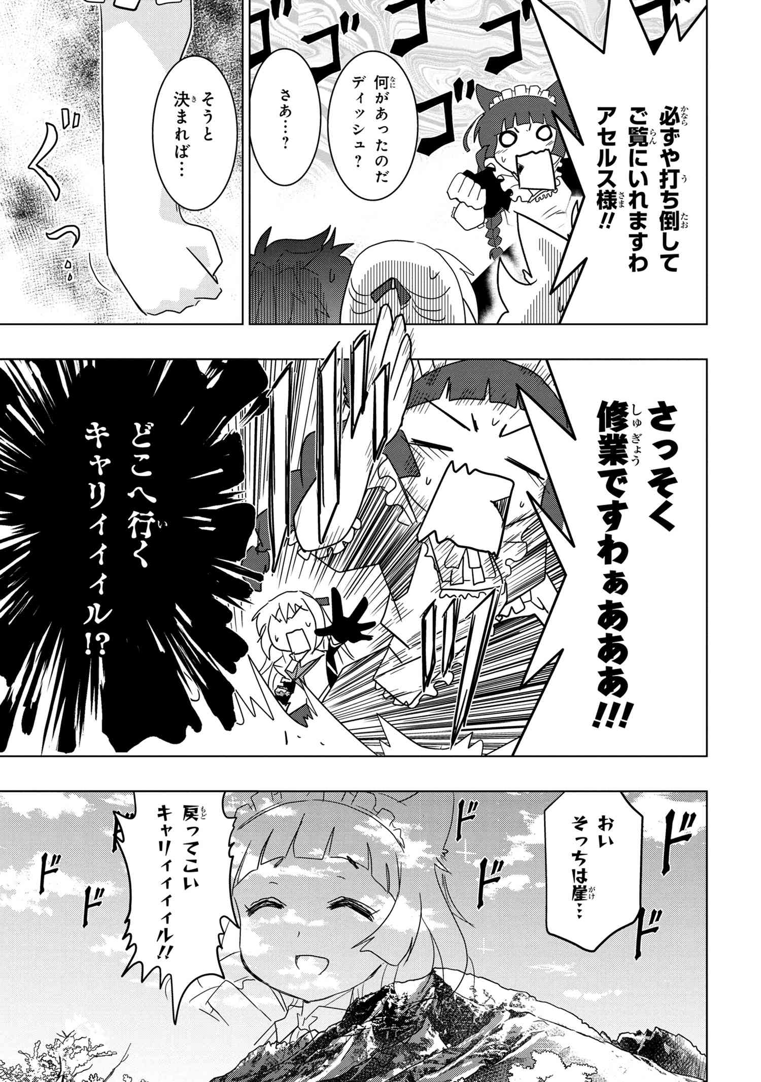 ZERO SKILL NO RYOURIBAN (MANGA) - raw - Chapter 7.2 - https://jpdd.ccdd.to/JPDD/zeroskillnoryouribanmanga/116832/vomqcvimjrt.jpg