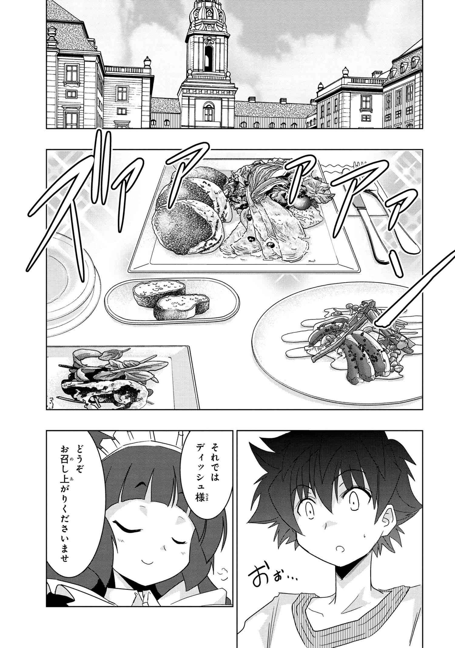 ZERO SKILL NO RYOURIBAN (MANGA) - raw - Chapter 8.1 - https://jpdd.ccdd.to/JPDD/zeroskillnoryouribanmanga/120191/kni4j24a4vy.jpg