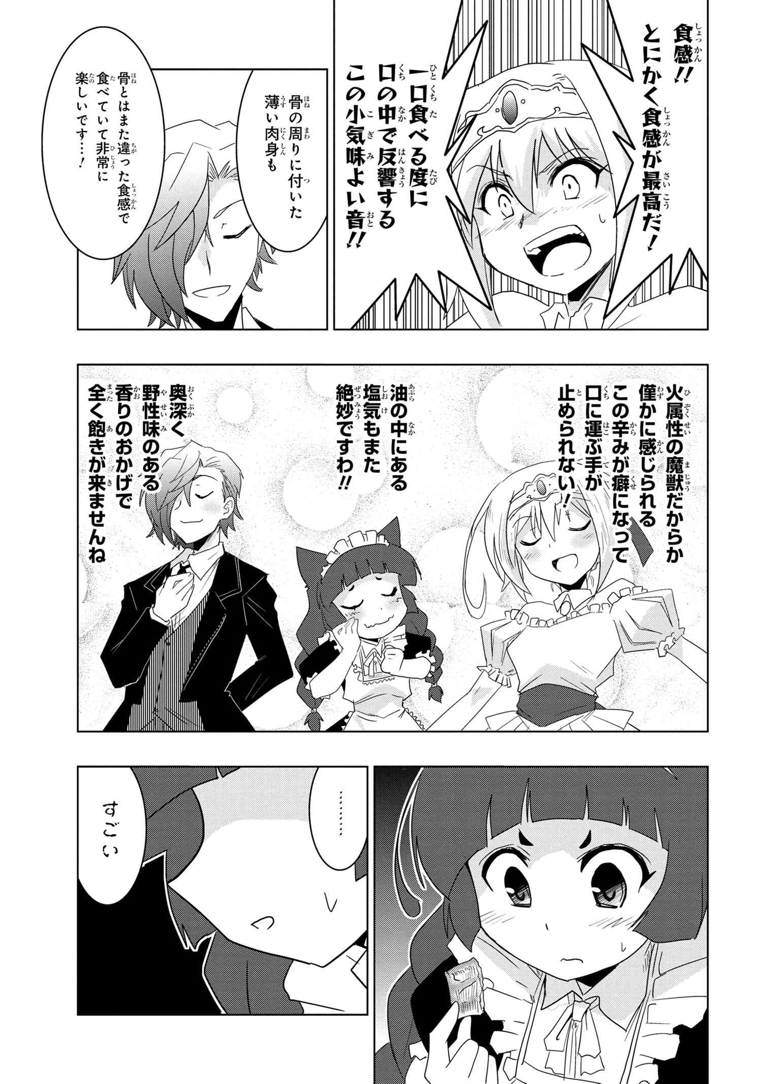 ZERO SKILL NO RYOURIBAN (MANGA) - raw - Chapter 8.2 - https://jpdd.ccdd.to/JPDD/zeroskillnoryouribanmanga/122934/2zwzra2lj01.jpg