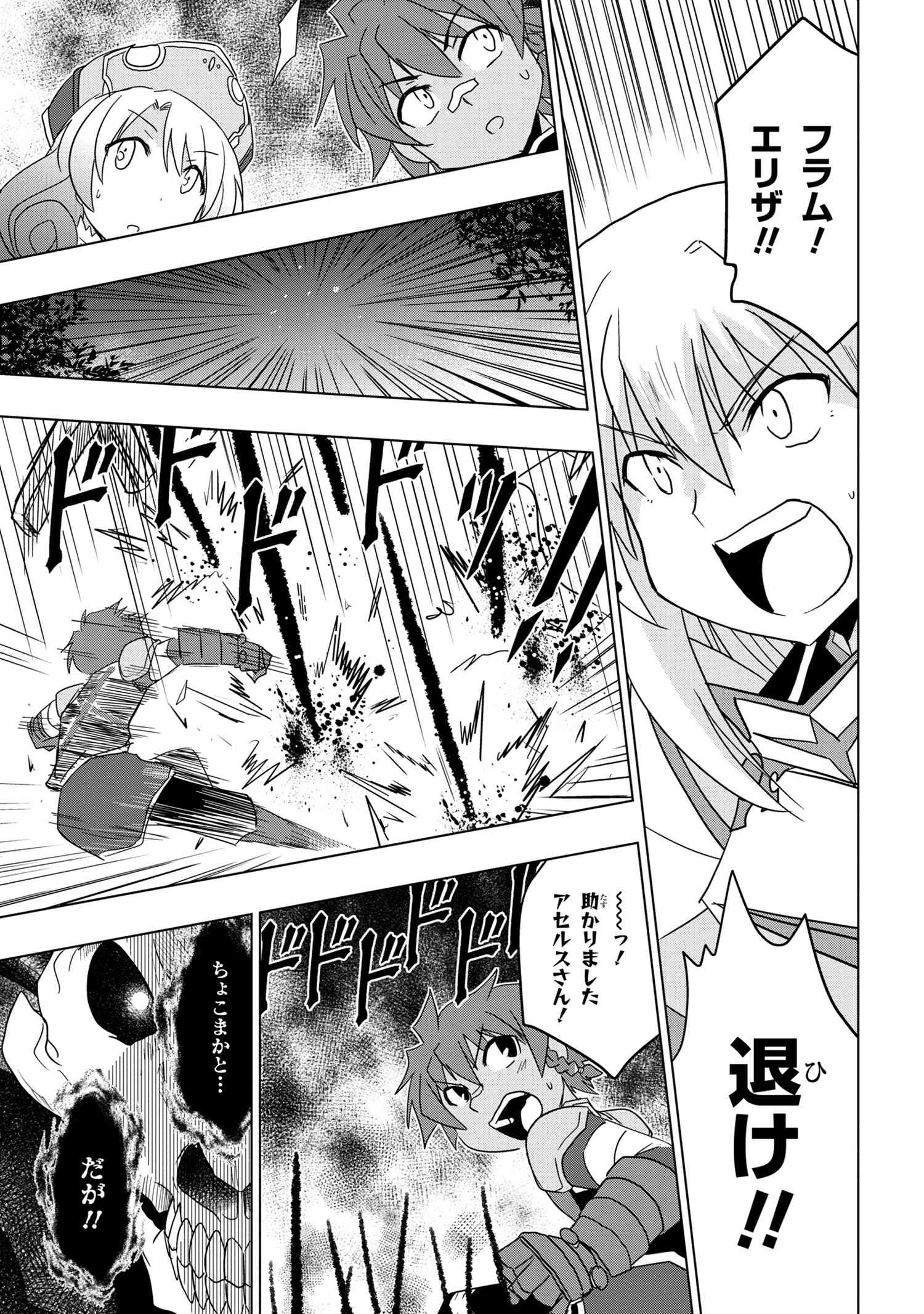 ZERO SKILL NO RYOURIBAN (MANGA) - raw - Chapter 9.1 - https://jpdd.ccdd.to/JPDD/zeroskillnoryouribanmanga/129329/5jizj5s3qs2.jpg