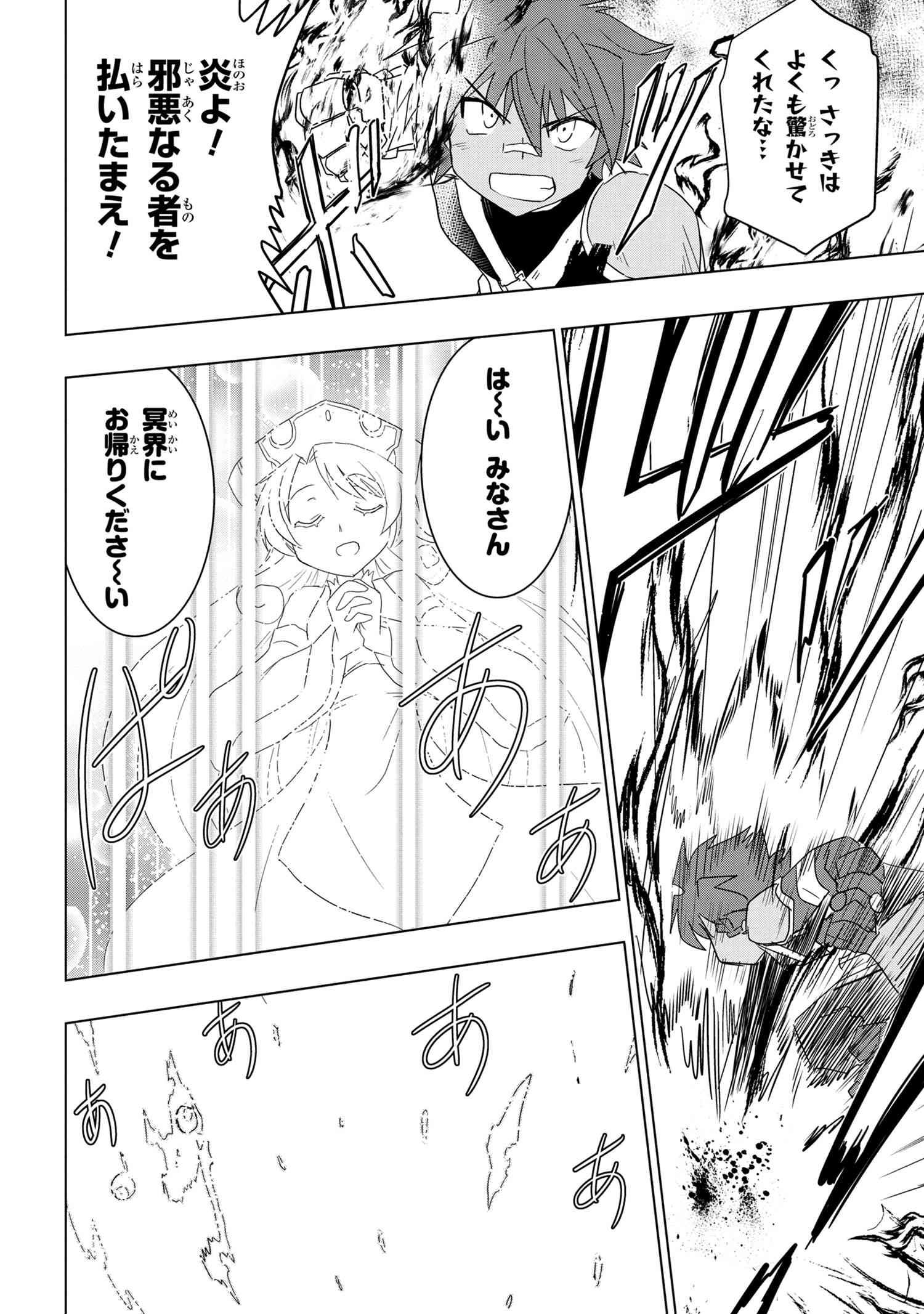 ZERO SKILL NO RYOURIBAN (MANGA) - raw - Chapter 9.1 - https://jpdd.ccdd.to/JPDD/zeroskillnoryouribanmanga/129329/bbekqgeuxwg.jpg