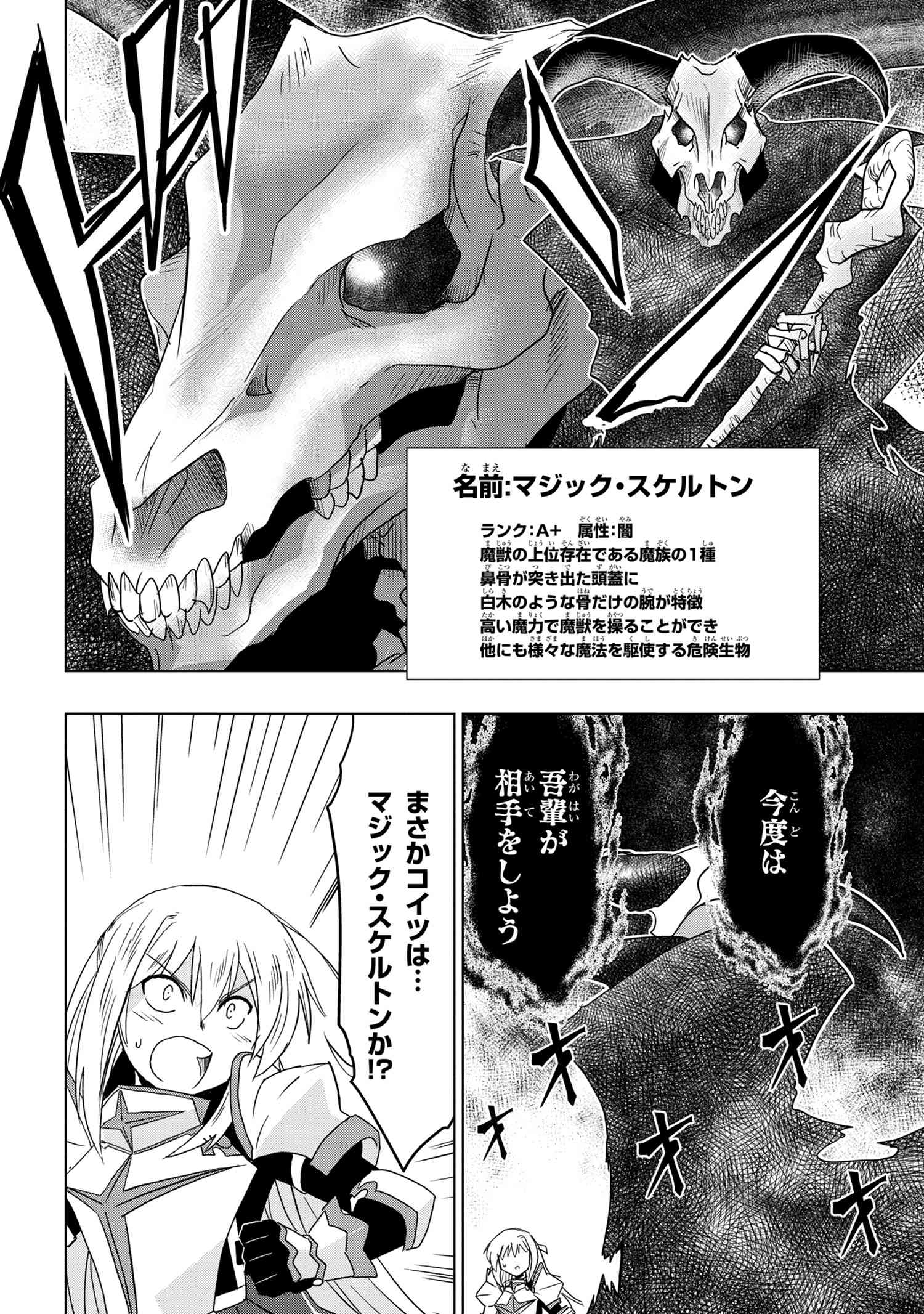 ZERO SKILL NO RYOURIBAN (MANGA) - raw - Chapter 9.1 - https://jpdd.ccdd.to/JPDD/zeroskillnoryouribanmanga/129329/cnp5m3ajzxe.jpg