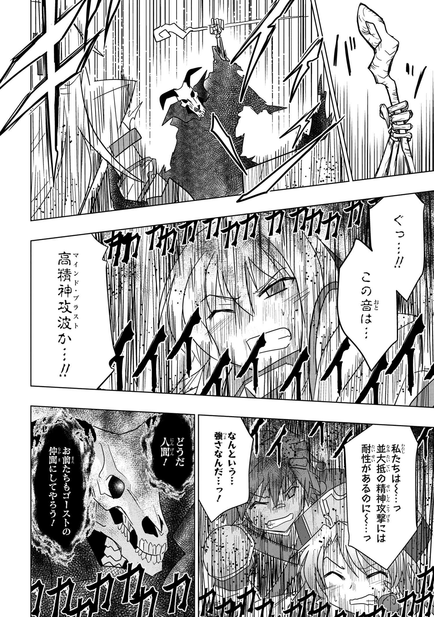 ZERO SKILL NO RYOURIBAN (MANGA) - raw - Chapter 9.1 - https://jpdd.ccdd.to/JPDD/zeroskillnoryouribanmanga/129329/cprrzjpu2mc.jpg