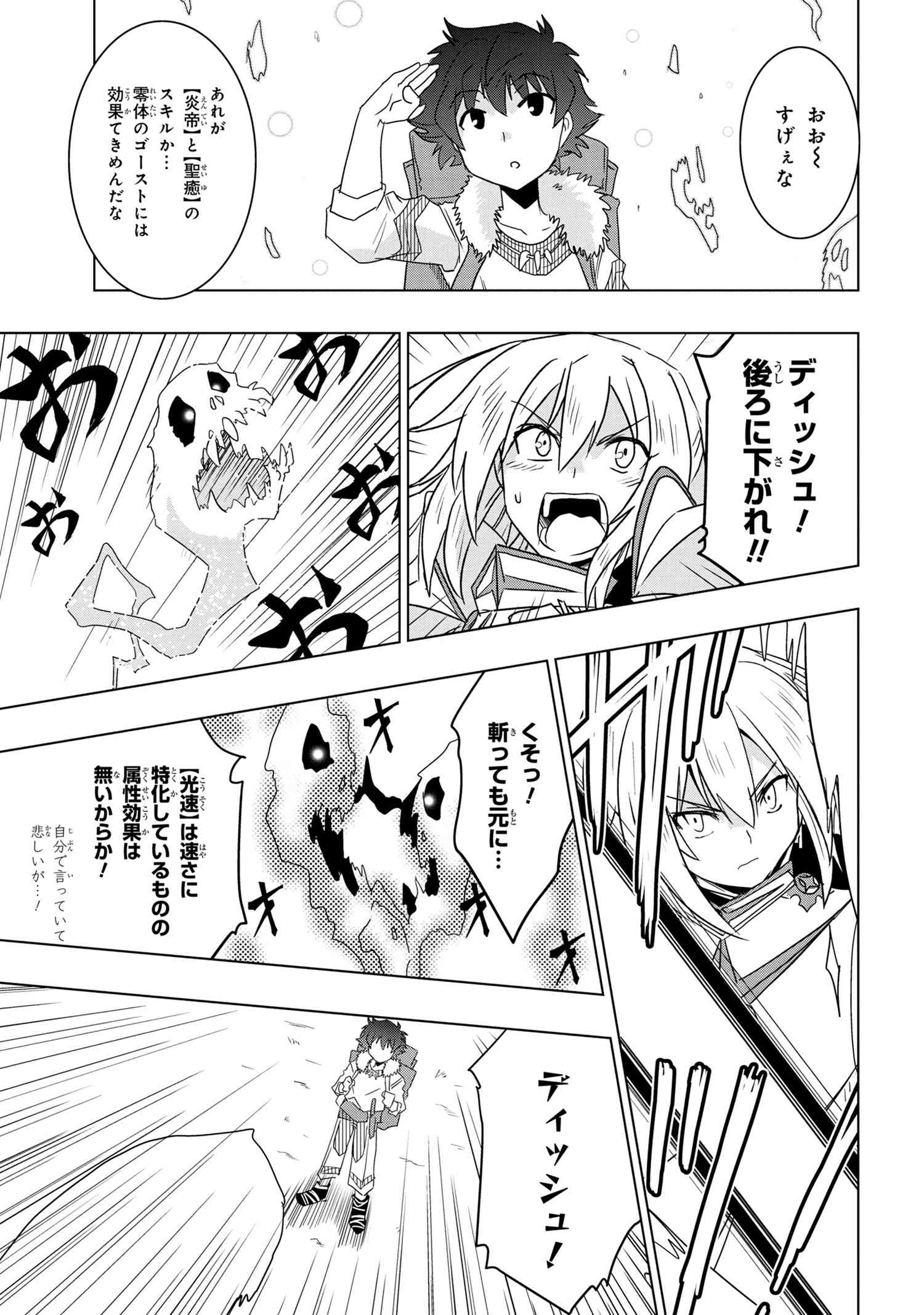 ZERO SKILL NO RYOURIBAN (MANGA) - raw - Chapter 9.1 - https://jpdd.ccdd.to/JPDD/zeroskillnoryouribanmanga/129329/l5wsmettm5u.jpg