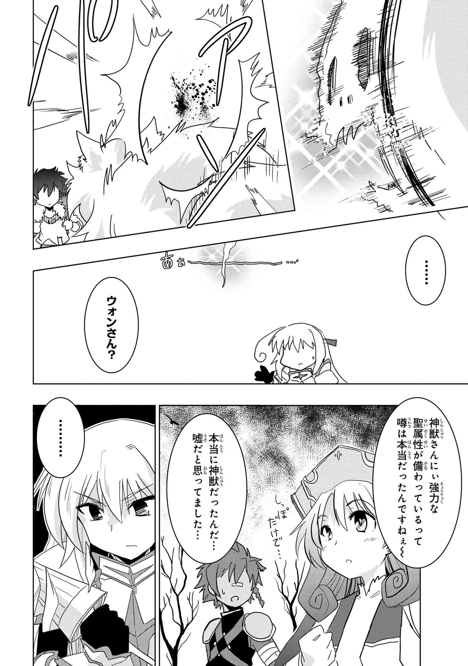ZERO SKILL NO RYOURIBAN (MANGA) - raw - Chapter 9.1 - https://jpdd.ccdd.to/JPDD/zeroskillnoryouribanmanga/129329/oecclnn2ozw.jpg