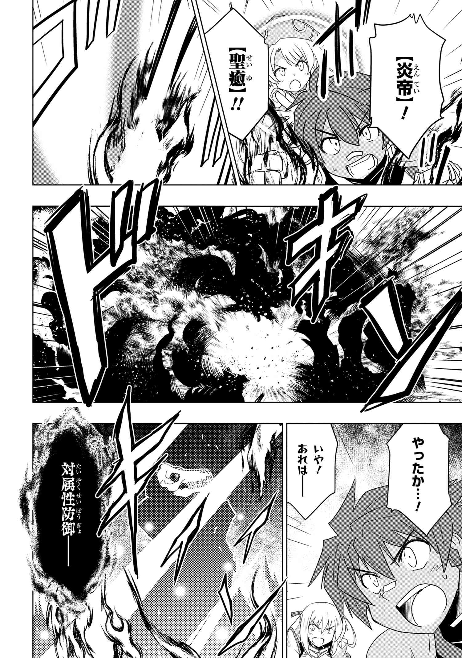 ZERO SKILL NO RYOURIBAN (MANGA) - raw - Chapter 9.1 - https://jpdd.ccdd.to/JPDD/zeroskillnoryouribanmanga/129329/rrys0jfifpg.jpg