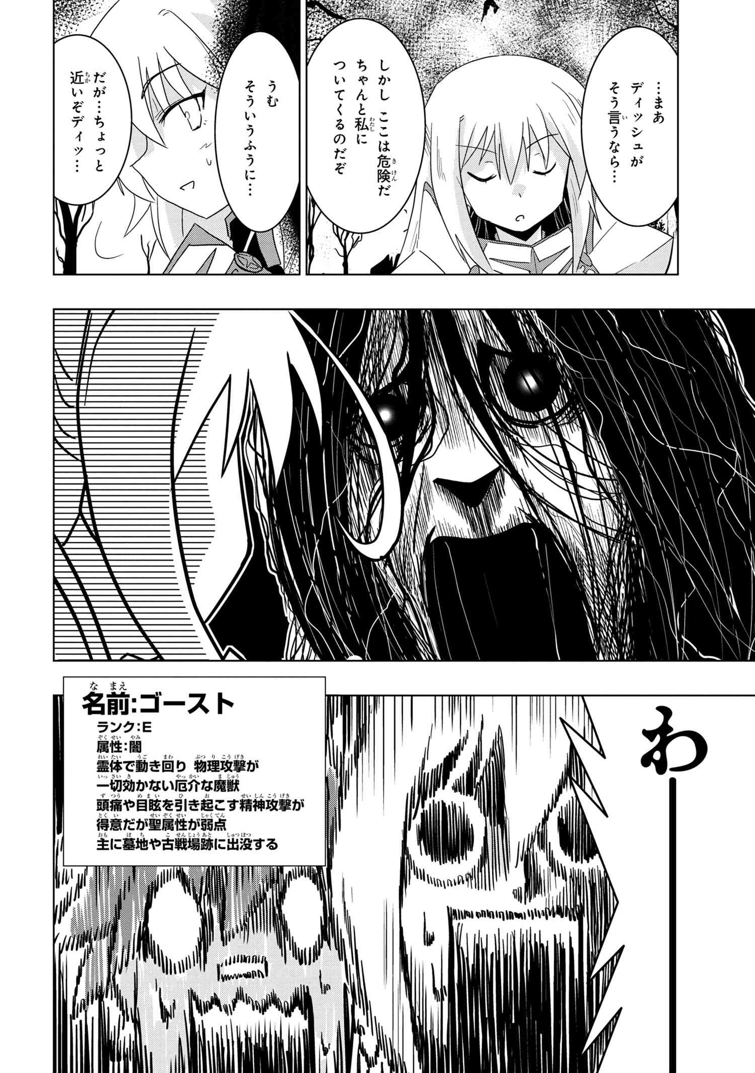 ZERO SKILL NO RYOURIBAN (MANGA) - raw - Chapter 9.1 - https://jpdd.ccdd.to/JPDD/zeroskillnoryouribanmanga/129329/uoe2c2sird5.jpg