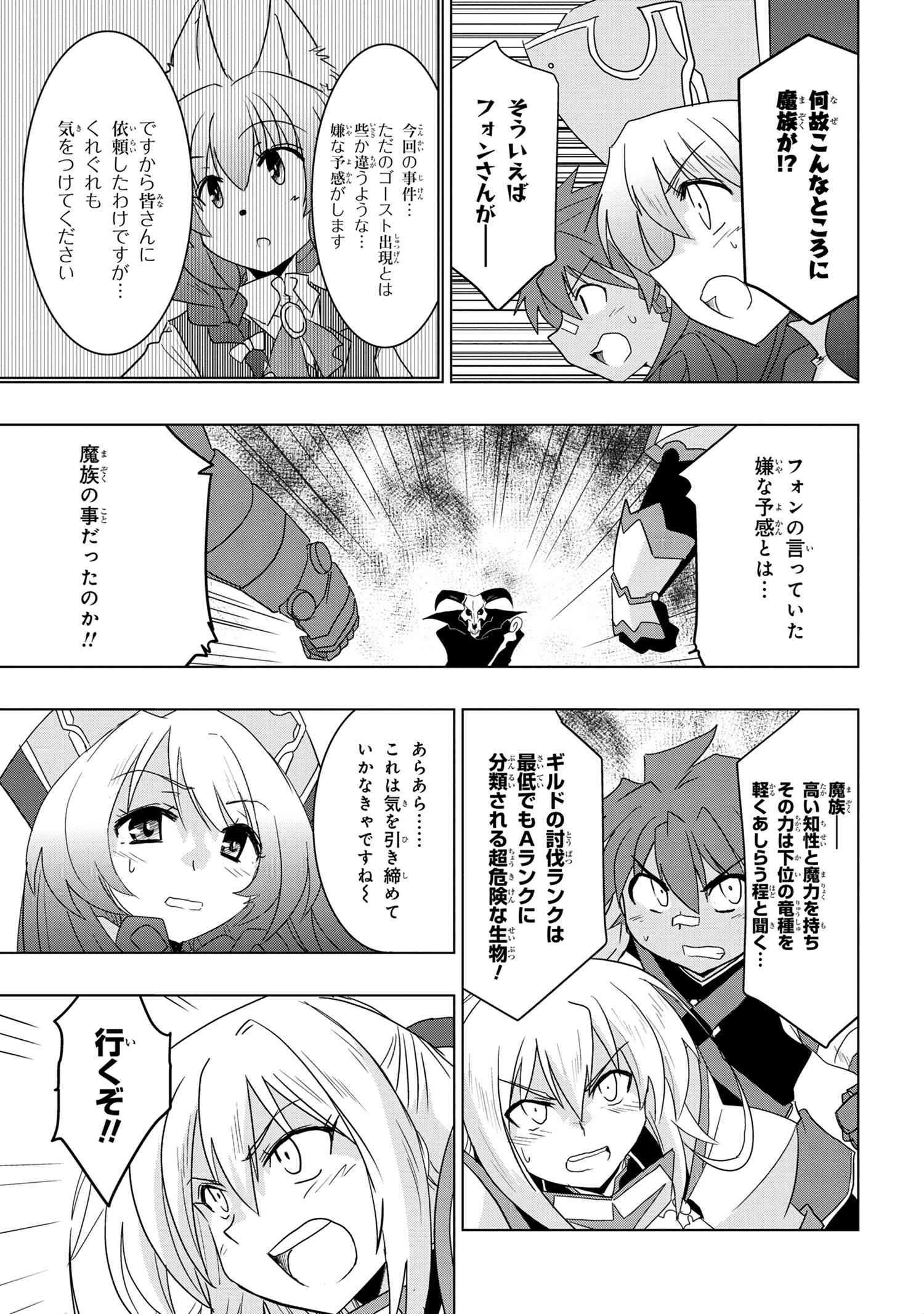 ZERO SKILL NO RYOURIBAN (MANGA) - raw - Chapter 9.1 - https://jpdd.ccdd.to/JPDD/zeroskillnoryouribanmanga/129329/utfwz2ibmr4.jpg