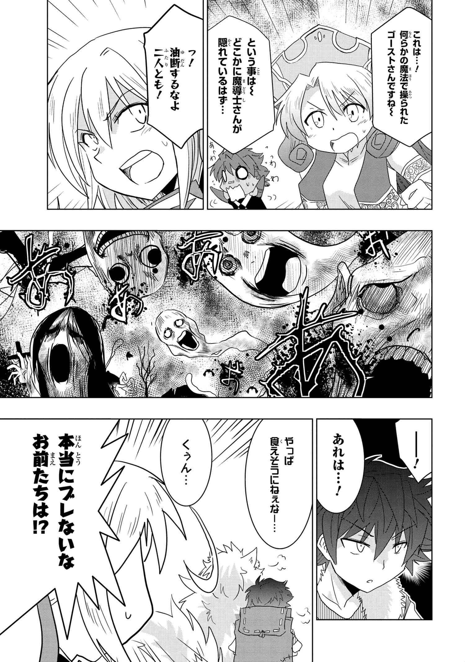 ZERO SKILL NO RYOURIBAN (MANGA) - raw - Chapter 9.1 - https://jpdd.ccdd.to/JPDD/zeroskillnoryouribanmanga/129329/wdxlbfg04gt.jpg