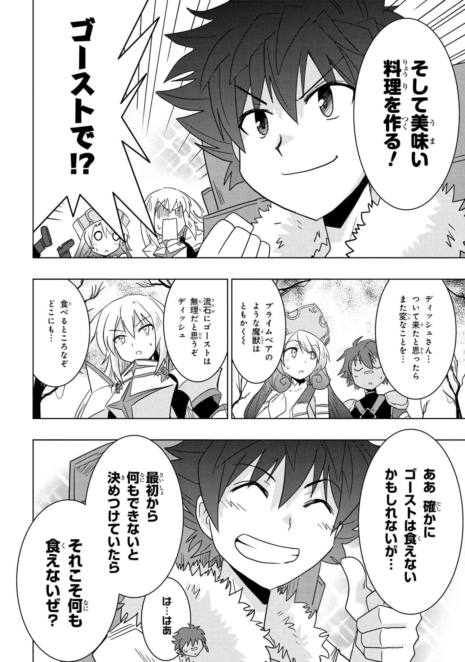ZERO SKILL NO RYOURIBAN (MANGA) - raw - Chapter 9.1 - https://jpdd.ccdd.to/JPDD/zeroskillnoryouribanmanga/129329/yik4dc2nop4.jpg