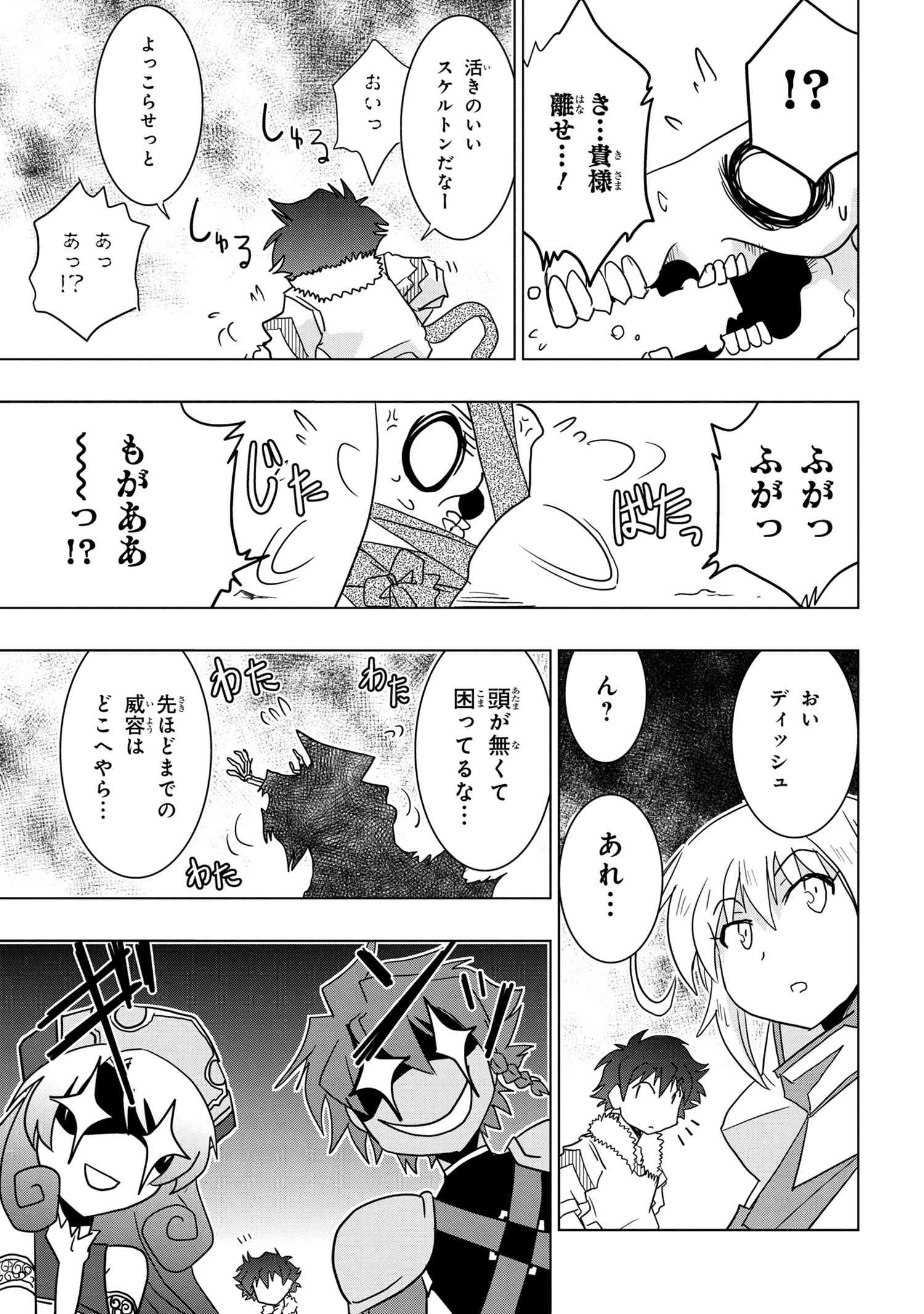 ZERO SKILL NO RYOURIBAN (MANGA) - raw - Chapter 9.2 - https://jpdd.ccdd.to/JPDD/zeroskillnoryouribanmanga/130331/1ydwn0d2vre.jpg