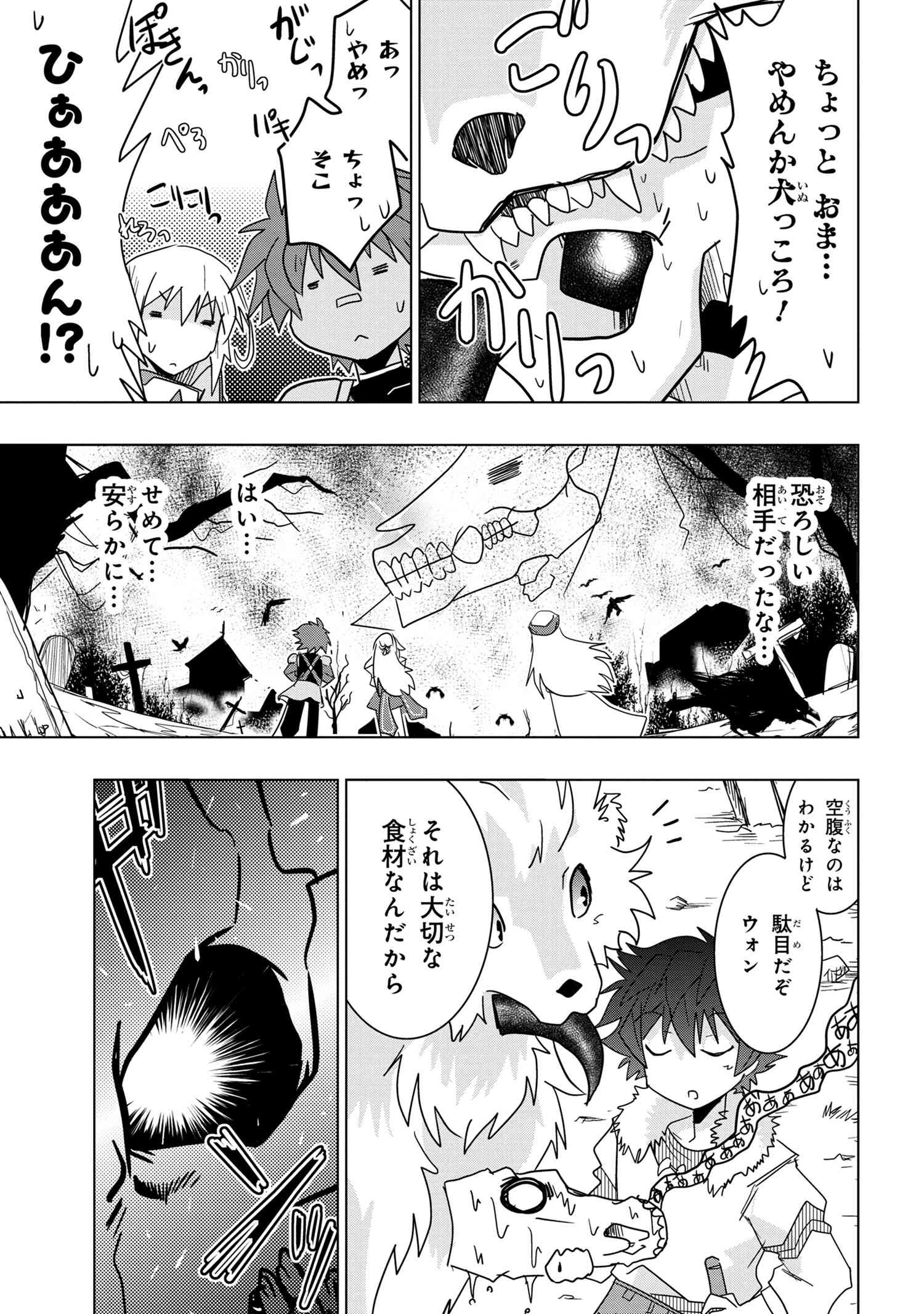 ZERO SKILL NO RYOURIBAN (MANGA) - raw - Chapter 9.2 - https://jpdd.ccdd.to/JPDD/zeroskillnoryouribanmanga/130331/5s5k2bvwulf.jpg