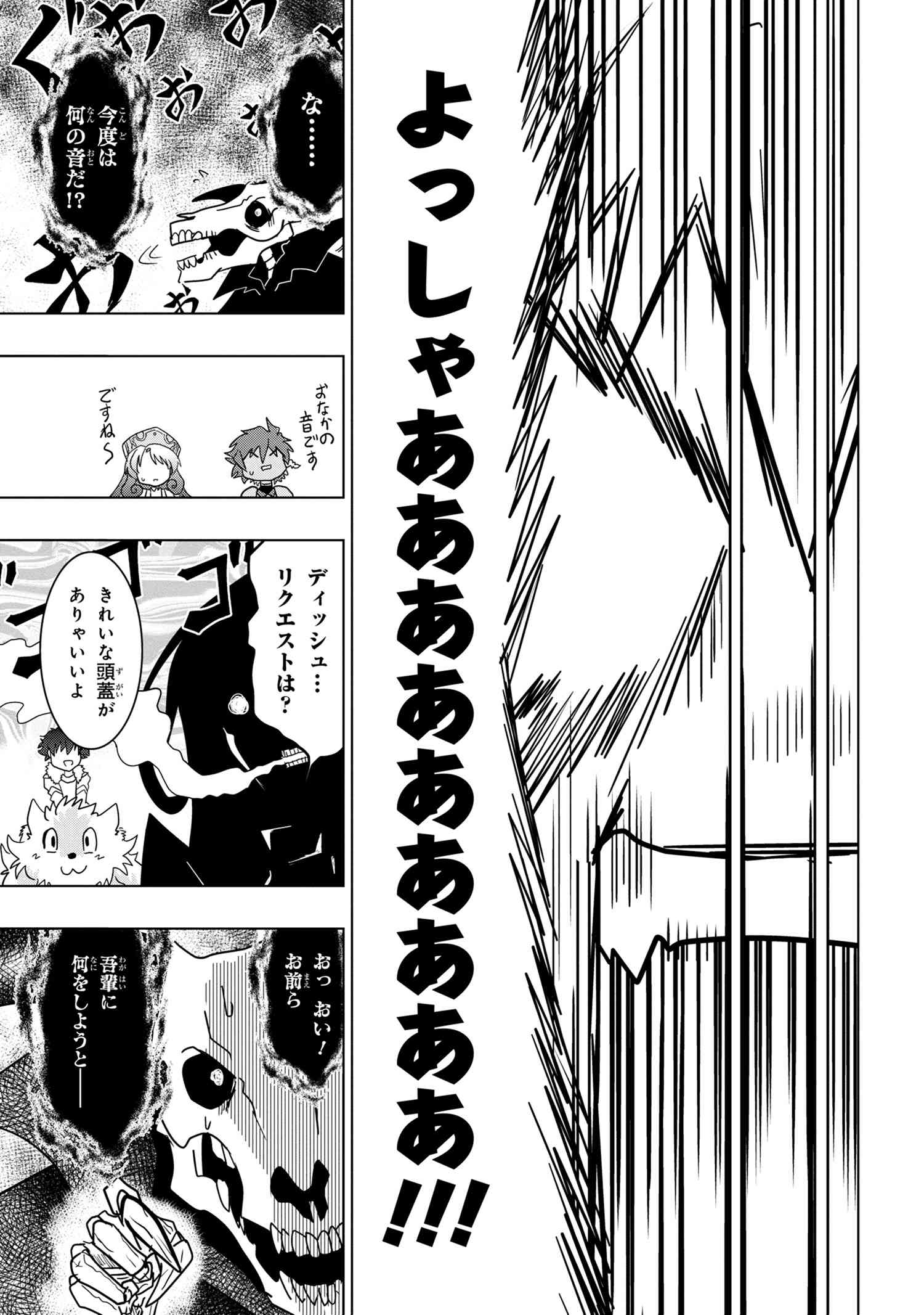 ZERO SKILL NO RYOURIBAN (MANGA) - raw - Chapter 9.2 - https://jpdd.ccdd.to/JPDD/zeroskillnoryouribanmanga/130331/lehktbh1gjo.jpg