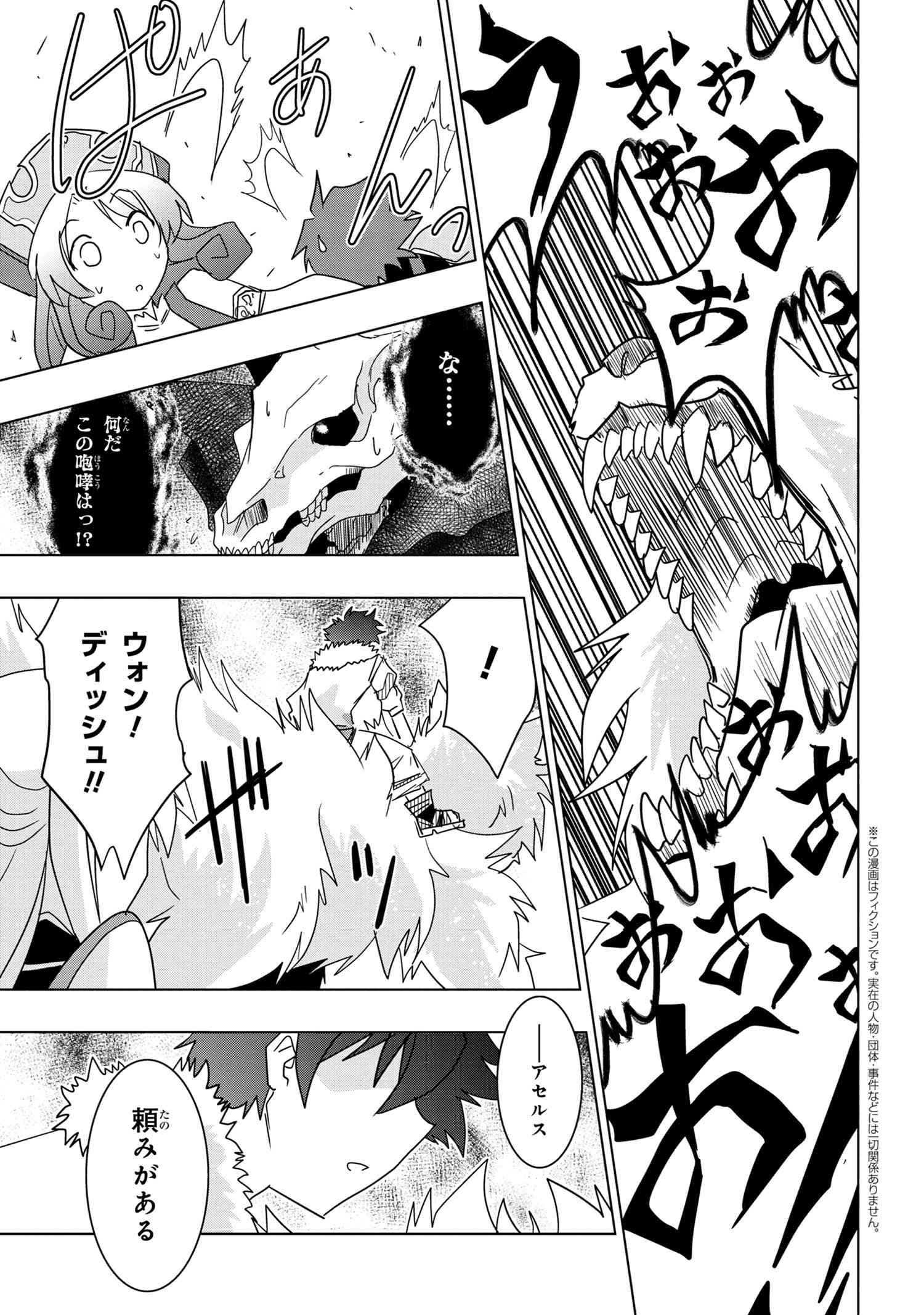 ZERO SKILL NO RYOURIBAN (MANGA) - raw - Chapter 9.2 - https://jpdd.ccdd.to/JPDD/zeroskillnoryouribanmanga/130331/mlqdvmmex05.jpg