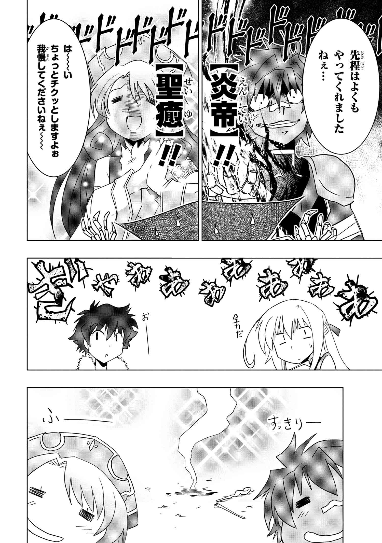 ZERO SKILL NO RYOURIBAN (MANGA) - raw - Chapter 9.2 - https://jpdd.ccdd.to/JPDD/zeroskillnoryouribanmanga/130331/paxtsfknmmz.jpg