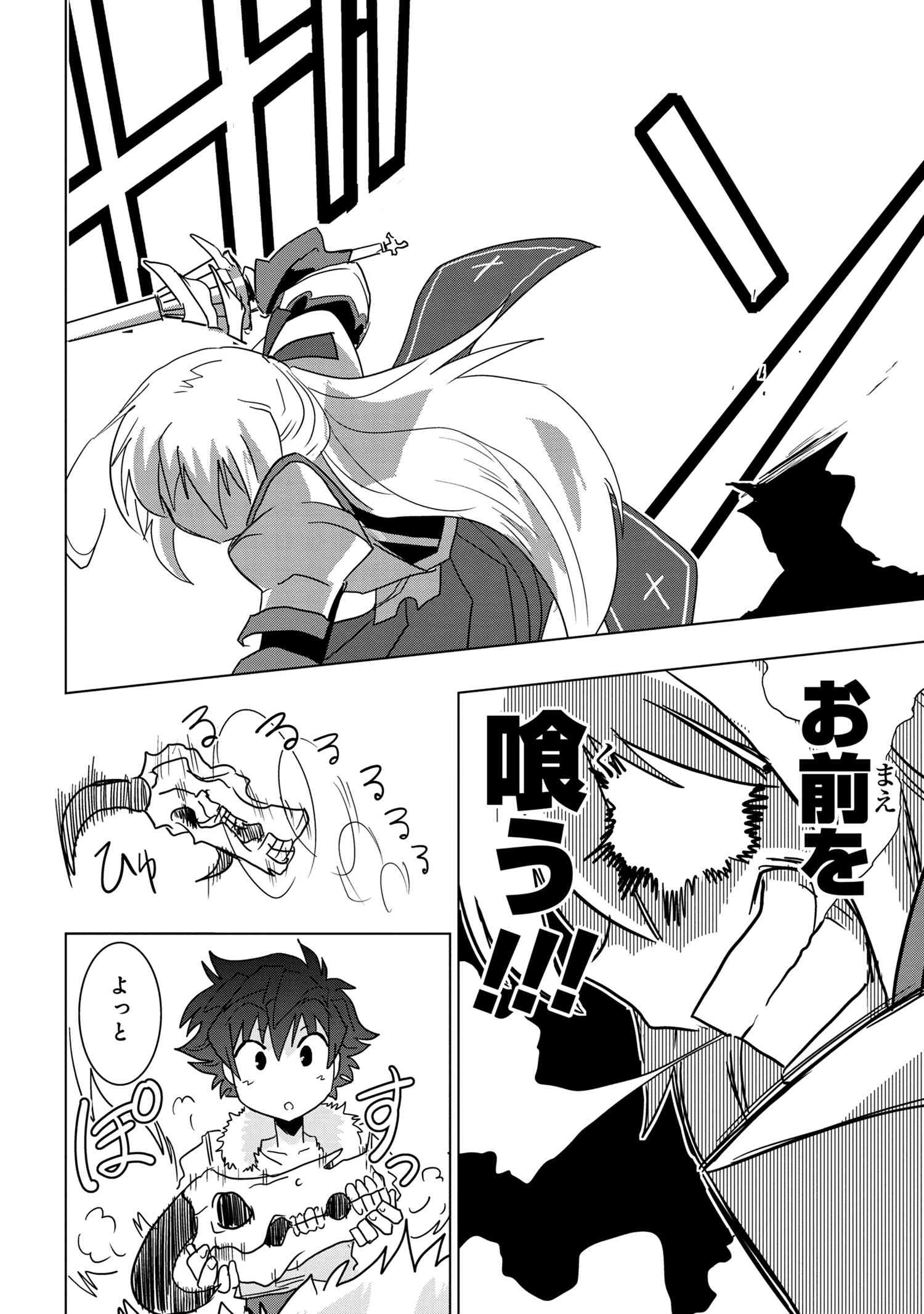 ZERO SKILL NO RYOURIBAN (MANGA) - raw - Chapter 9.2 - https://jpdd.ccdd.to/JPDD/zeroskillnoryouribanmanga/130331/yxcy1x1smvx.jpg