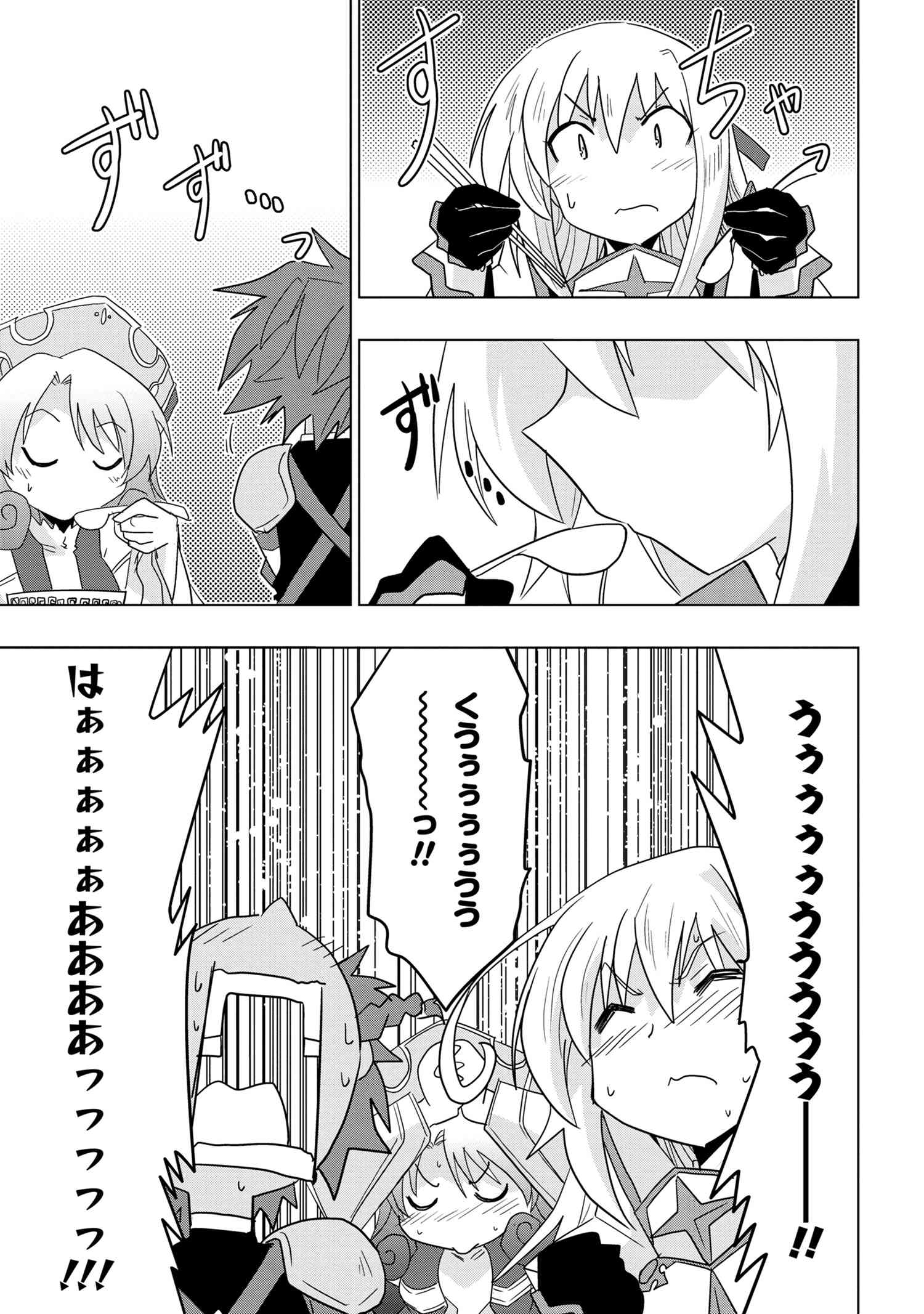 ZERO SKILL NO RYOURIBAN (MANGA) - raw - Chapter 10.2 - https://jpdd.ccdd.to/JPDD/zeroskillnoryouribanmanga/134282/2la0zm4y5nw.jpg