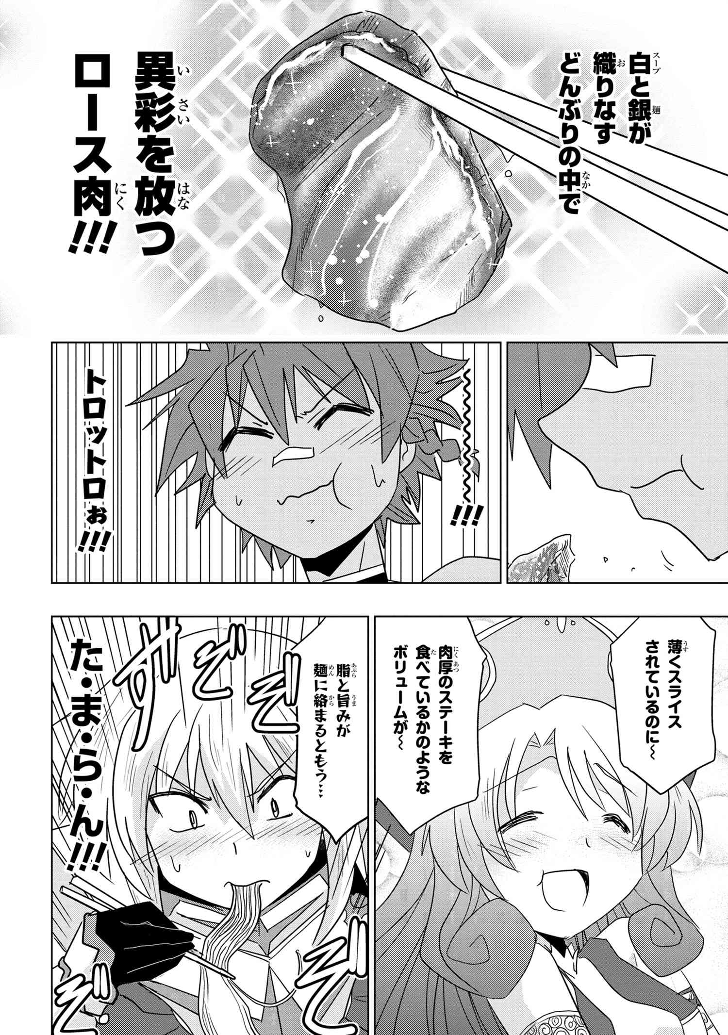 ZERO SKILL NO RYOURIBAN (MANGA) - raw - Chapter 10.2 - https://jpdd.ccdd.to/JPDD/zeroskillnoryouribanmanga/134282/xfkqthwp0xt.jpg