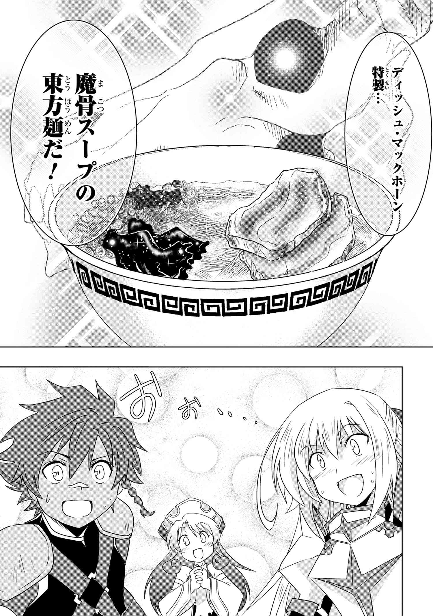 ZERO SKILL NO RYOURIBAN (MANGA) - raw - Chapter 10.2 - https://jpdd.ccdd.to/JPDD/zeroskillnoryouribanmanga/134282/y3au40rnvyn.jpg
