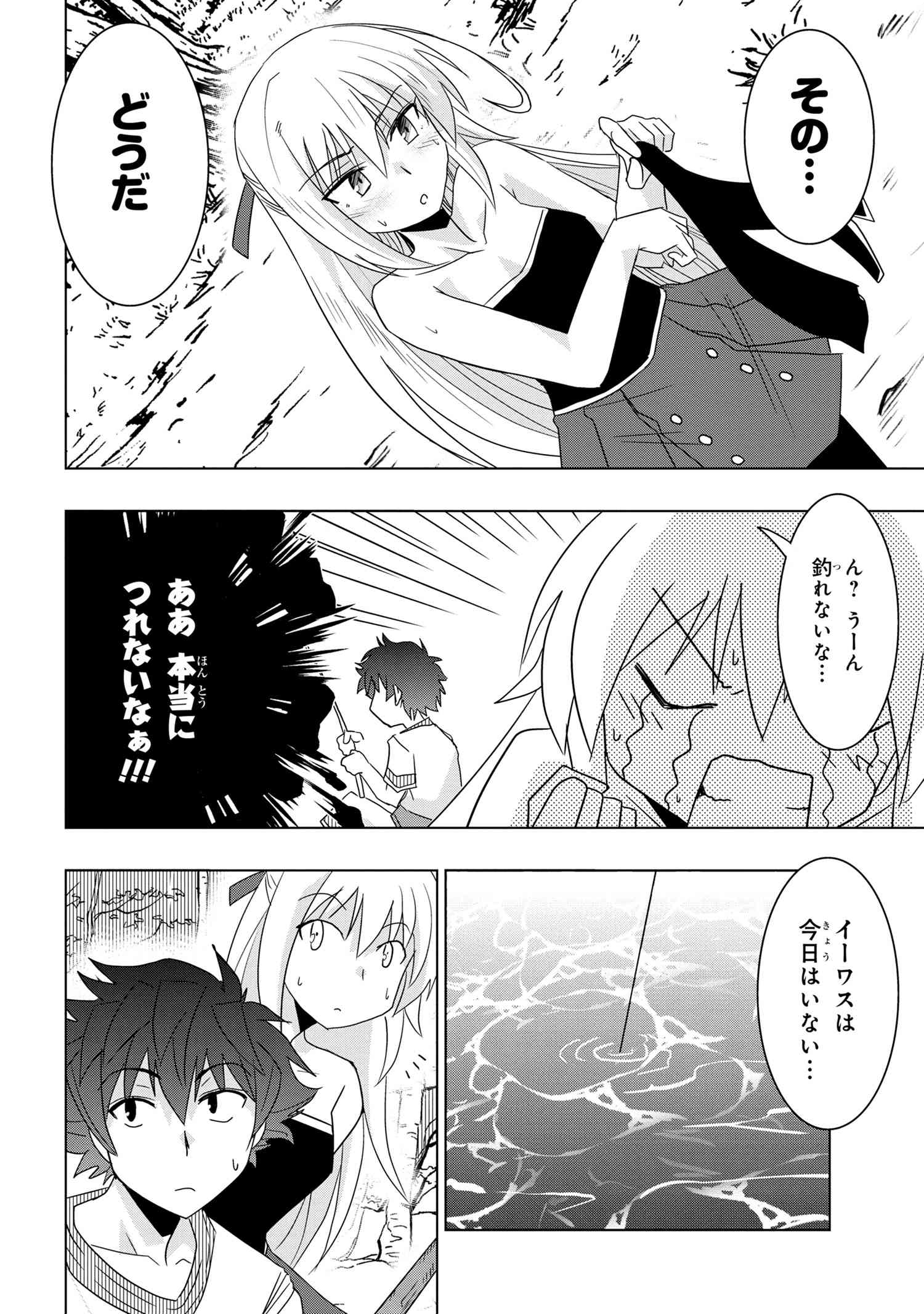 ZERO SKILL NO RYOURIBAN (MANGA) - raw - Chapter 11.1 - https://jpdd.ccdd.to/JPDD/zeroskillnoryouribanmanga/137411/as5z5jchhyk.jpg