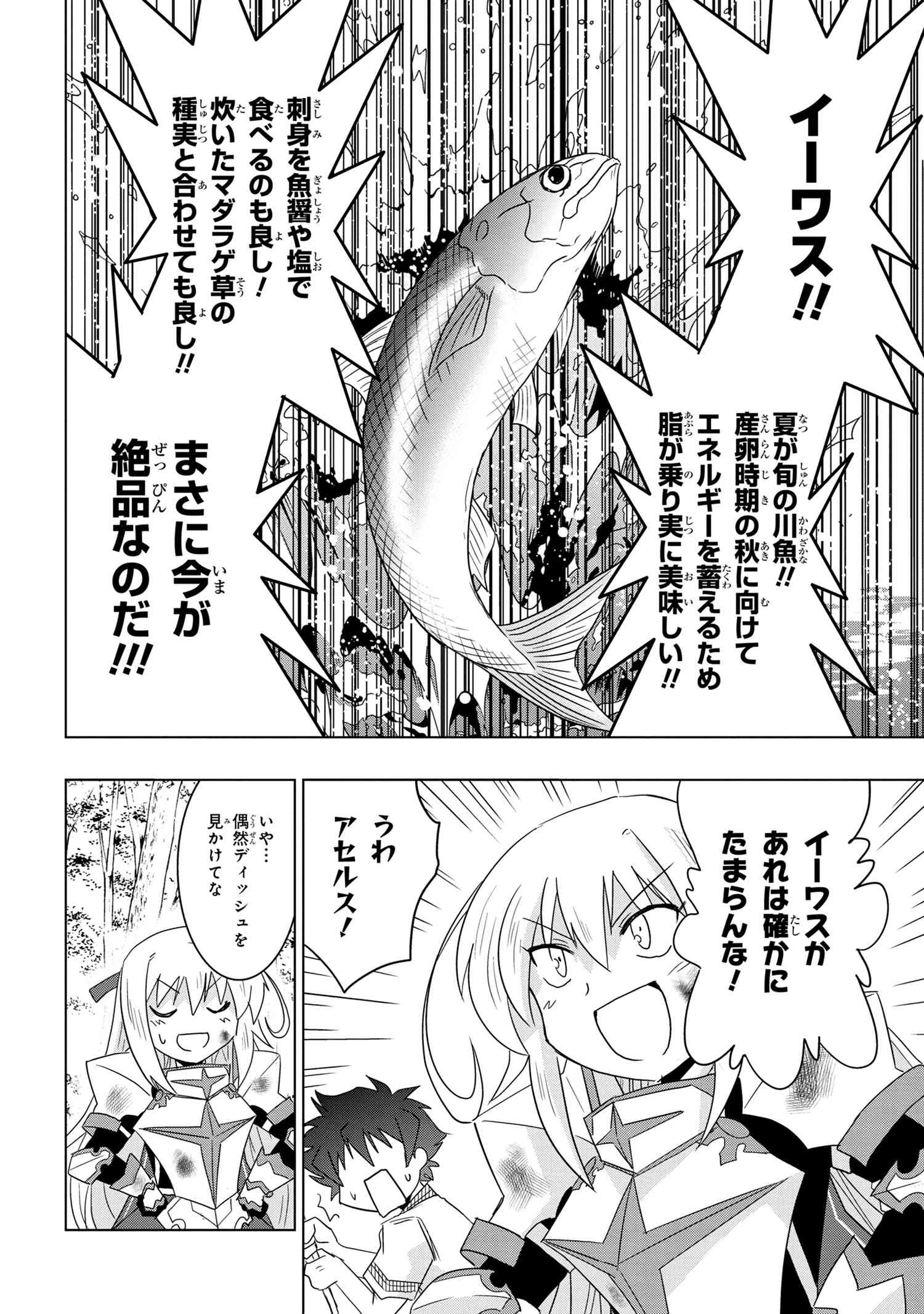 ZERO SKILL NO RYOURIBAN (MANGA) - raw - Chapter 11.1 - https://jpdd.ccdd.to/JPDD/zeroskillnoryouribanmanga/137411/c542jogvpdx.jpg