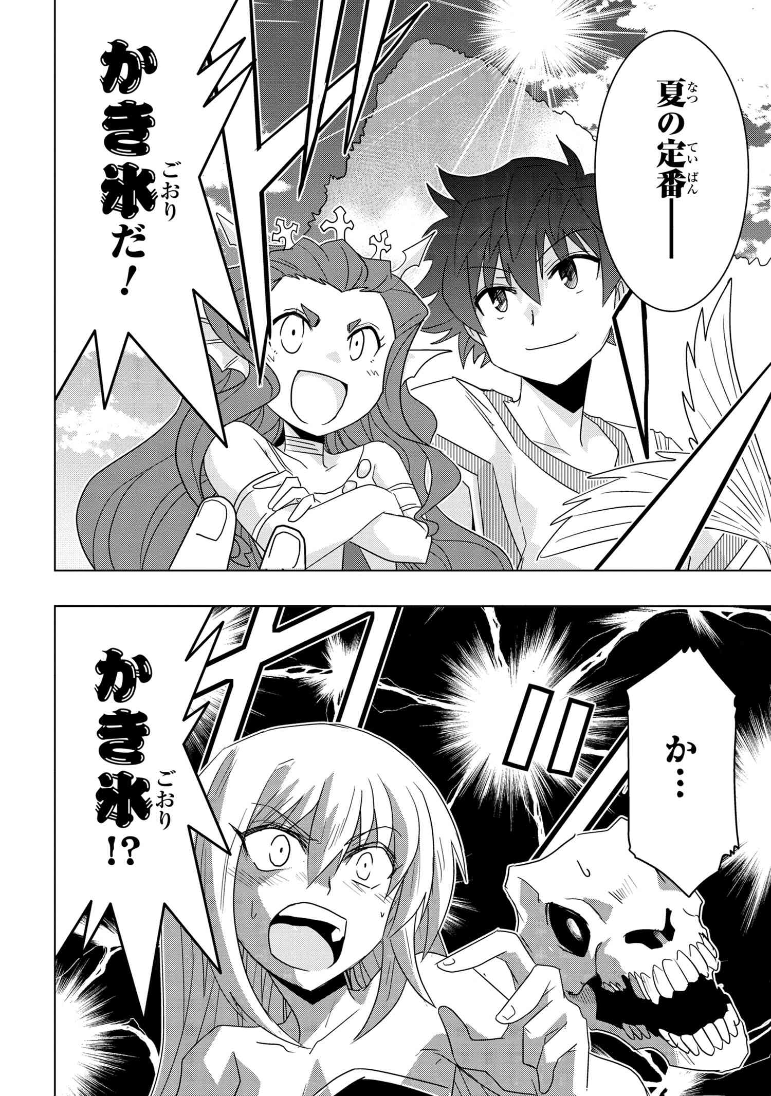 ZERO SKILL NO RYOURIBAN (MANGA) - raw - Chapter 11.1 - https://jpdd.ccdd.to/JPDD/zeroskillnoryouribanmanga/137411/diw3epkngwu.jpg