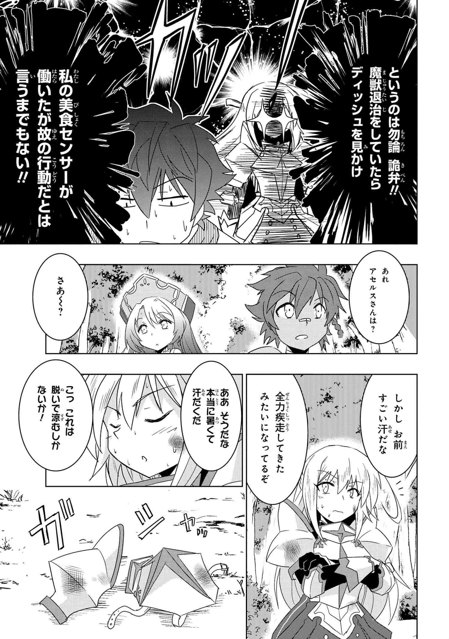 ZERO SKILL NO RYOURIBAN (MANGA) - raw - Chapter 11.1 - https://jpdd.ccdd.to/JPDD/zeroskillnoryouribanmanga/137411/gihdxtfhtxa.jpg