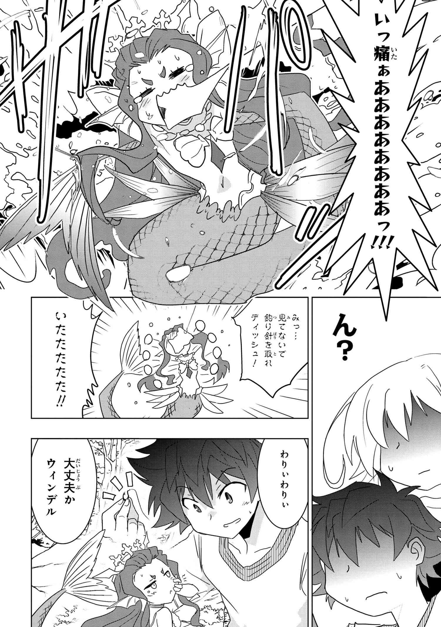 ZERO SKILL NO RYOURIBAN (MANGA) - raw - Chapter 11.1 - https://jpdd.ccdd.to/JPDD/zeroskillnoryouribanmanga/137411/gzi1sjwfaxz.jpg