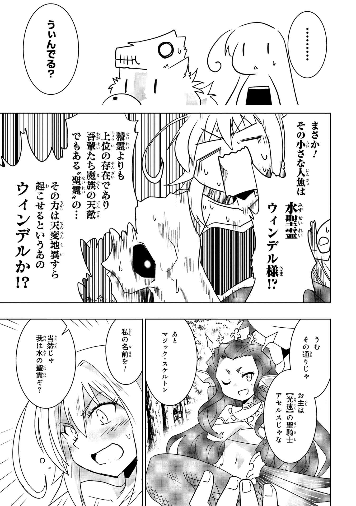ZERO SKILL NO RYOURIBAN (MANGA) - raw - Chapter 11.1 - https://jpdd.ccdd.to/JPDD/zeroskillnoryouribanmanga/137411/jjmdyvu1lzh.jpg