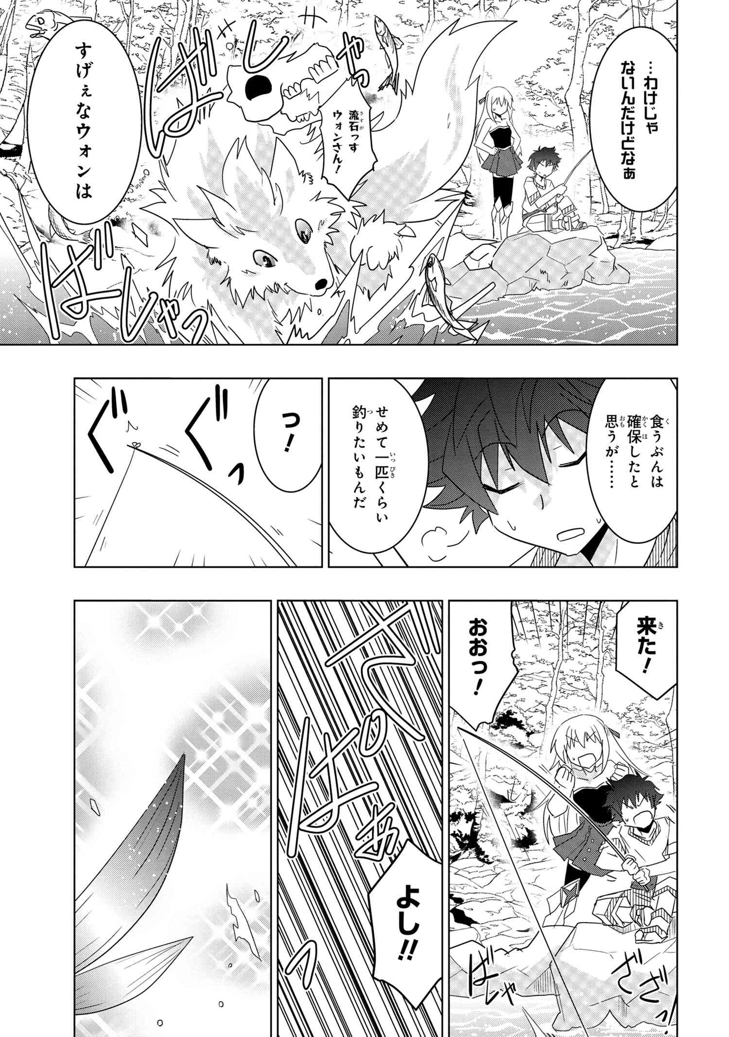 ZERO SKILL NO RYOURIBAN (MANGA) - raw - Chapter 11.1 - https://jpdd.ccdd.to/JPDD/zeroskillnoryouribanmanga/137411/zauhqkpzhgk.jpg