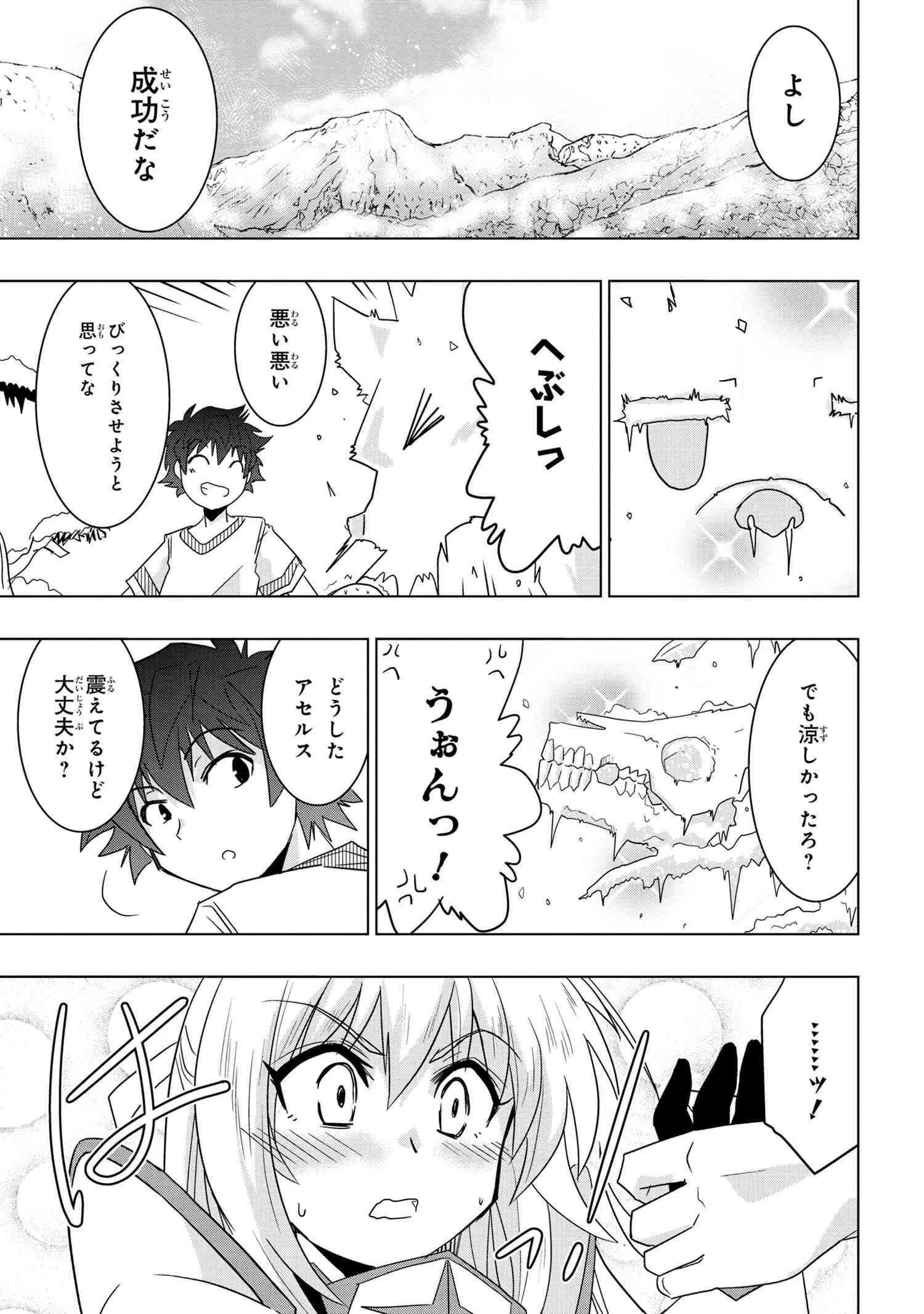 ZERO SKILL NO RYOURIBAN (MANGA) - raw - Chapter 11.2 - https://jpdd.ccdd.to/JPDD/zeroskillnoryouribanmanga/139006/2v2awgb10gq.jpg
