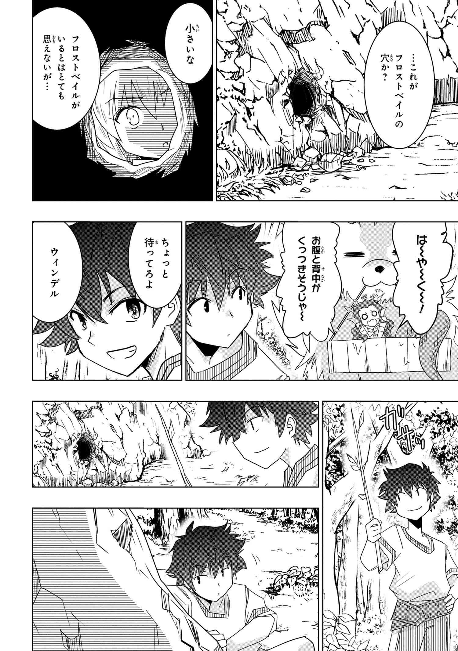 ZERO SKILL NO RYOURIBAN (MANGA) - raw - Chapter 11.2 - https://jpdd.ccdd.to/JPDD/zeroskillnoryouribanmanga/139006/3bt3pg4u1d0.jpg