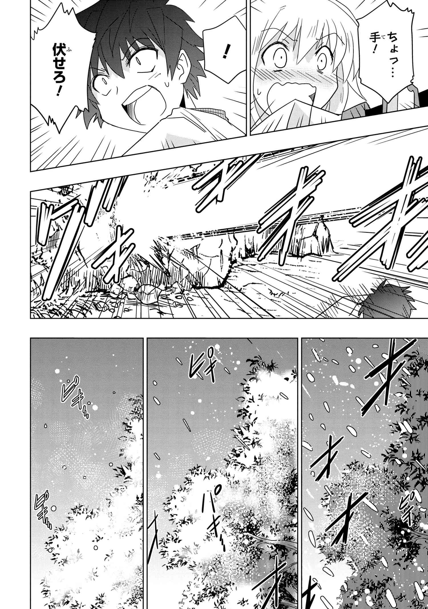 ZERO SKILL NO RYOURIBAN (MANGA) - raw - Chapter 11.2 - https://jpdd.ccdd.to/JPDD/zeroskillnoryouribanmanga/139006/djtrd35tqub.jpg