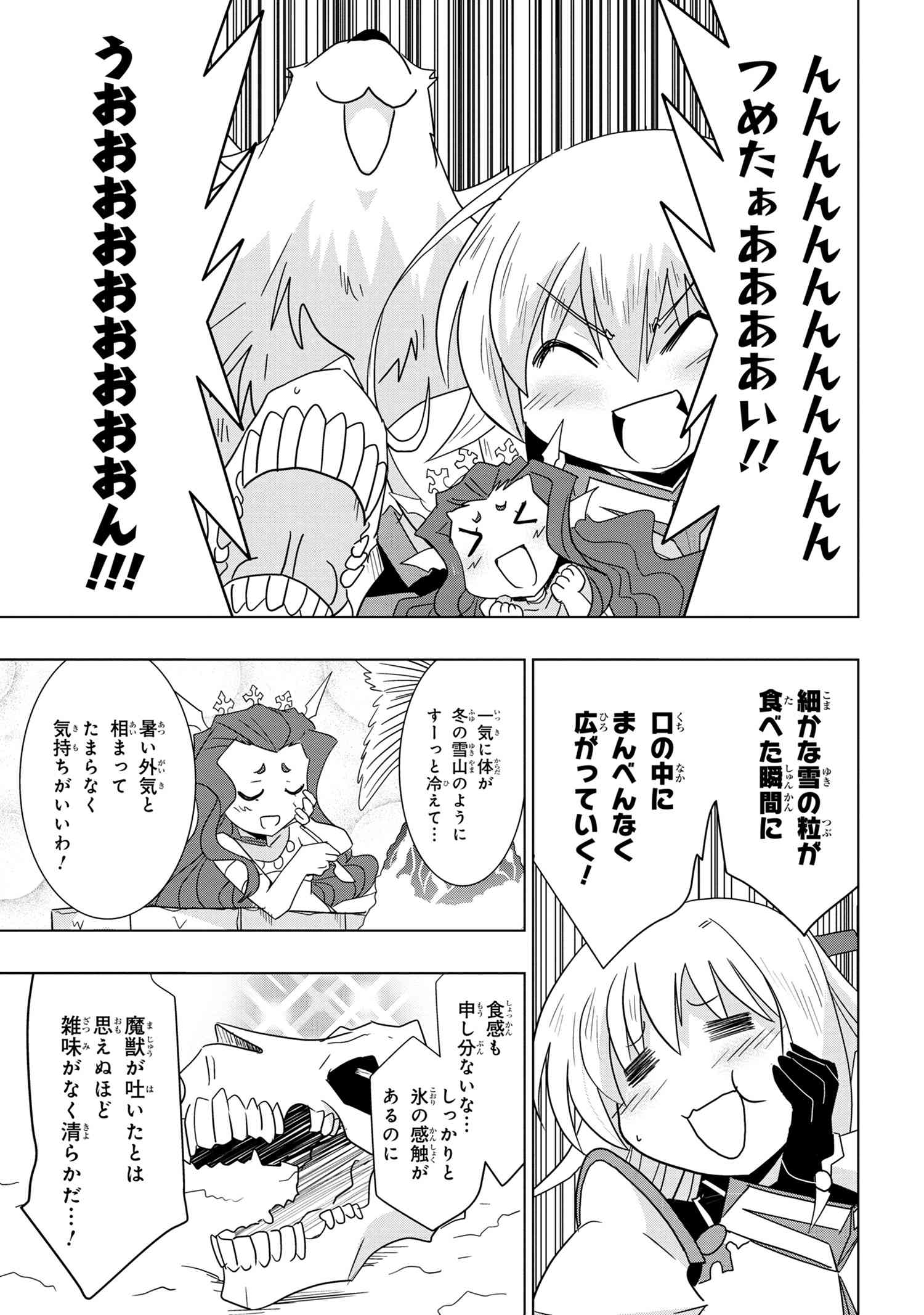 ZERO SKILL NO RYOURIBAN (MANGA) - raw - Chapter 11.2 - https://jpdd.ccdd.to/JPDD/zeroskillnoryouribanmanga/139006/e31n2axugbf.jpg