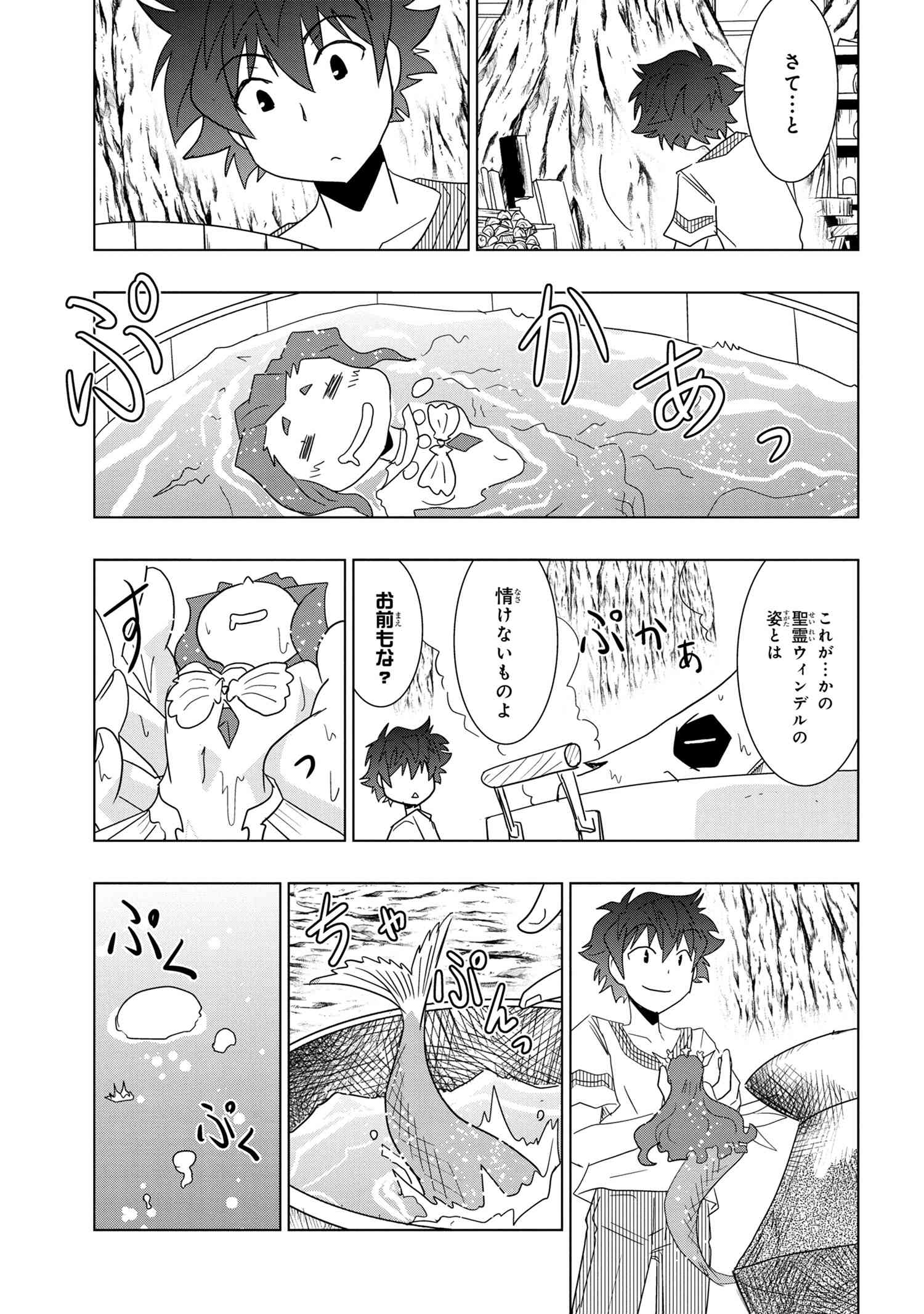 ZERO SKILL NO RYOURIBAN (MANGA) - raw - Chapter 11.2 - https://jpdd.ccdd.to/JPDD/zeroskillnoryouribanmanga/139006/hqquodfrpqk.jpg