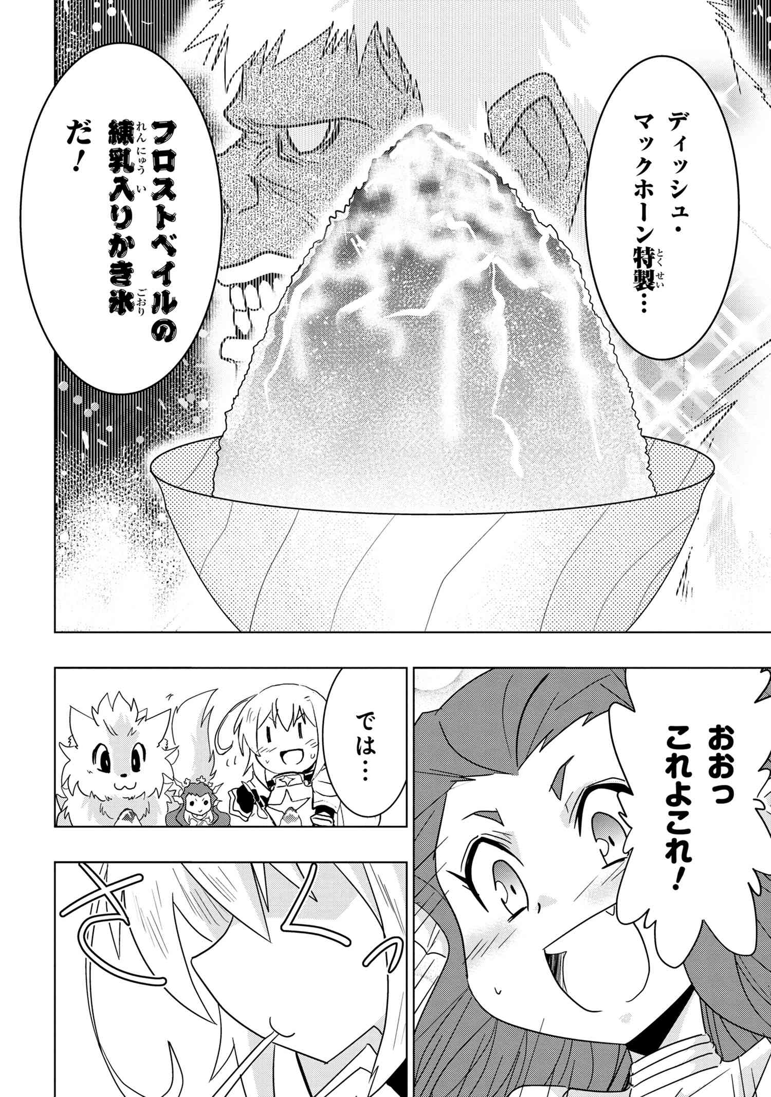 ZERO SKILL NO RYOURIBAN (MANGA) - raw - Chapter 11.2 - https://jpdd.ccdd.to/JPDD/zeroskillnoryouribanmanga/139006/q51iax1vcw5.jpg