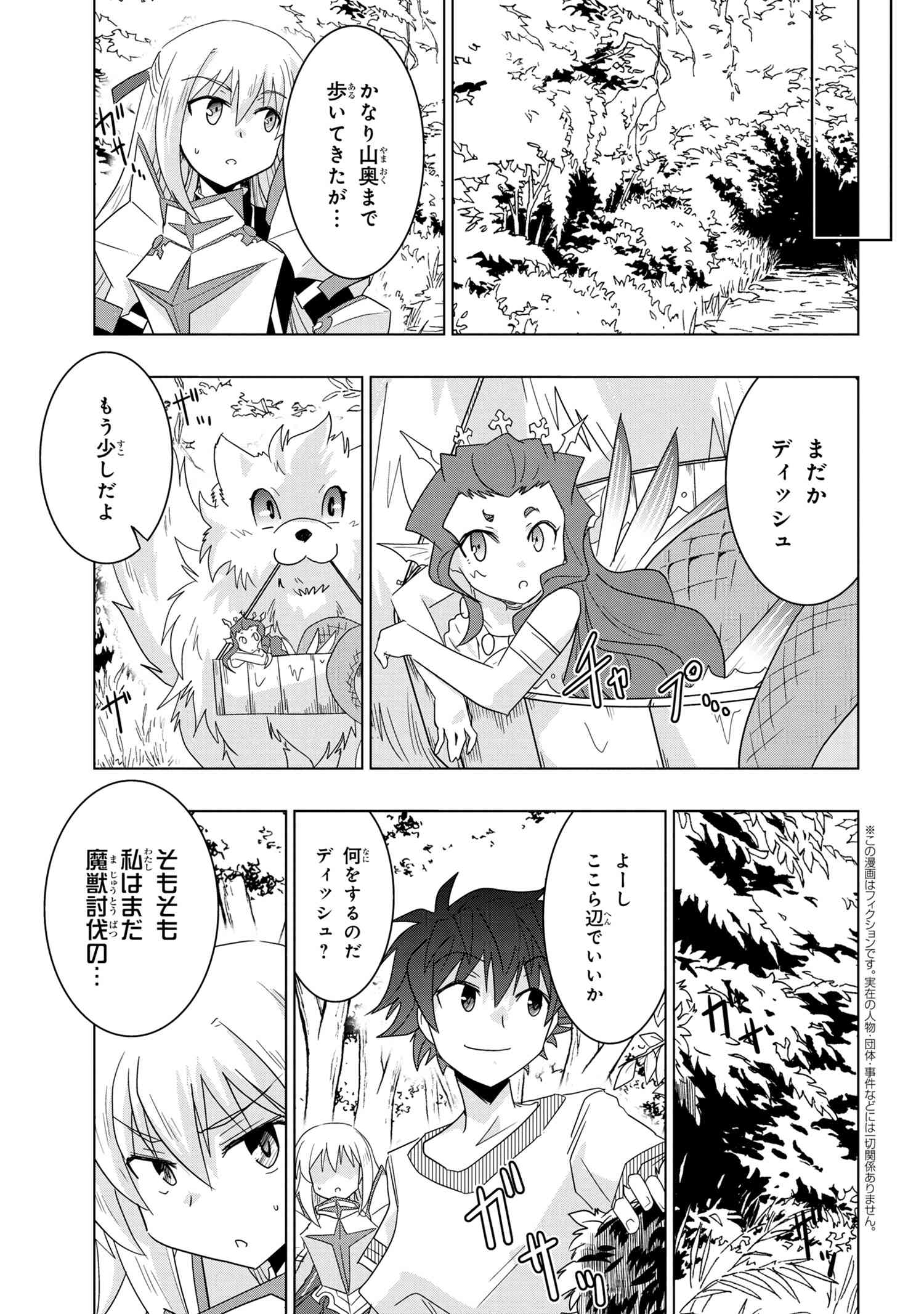 ZERO SKILL NO RYOURIBAN (MANGA) - raw - Chapter 11.2 - https://jpdd.ccdd.to/JPDD/zeroskillnoryouribanmanga/139006/s21swjietbl.jpg