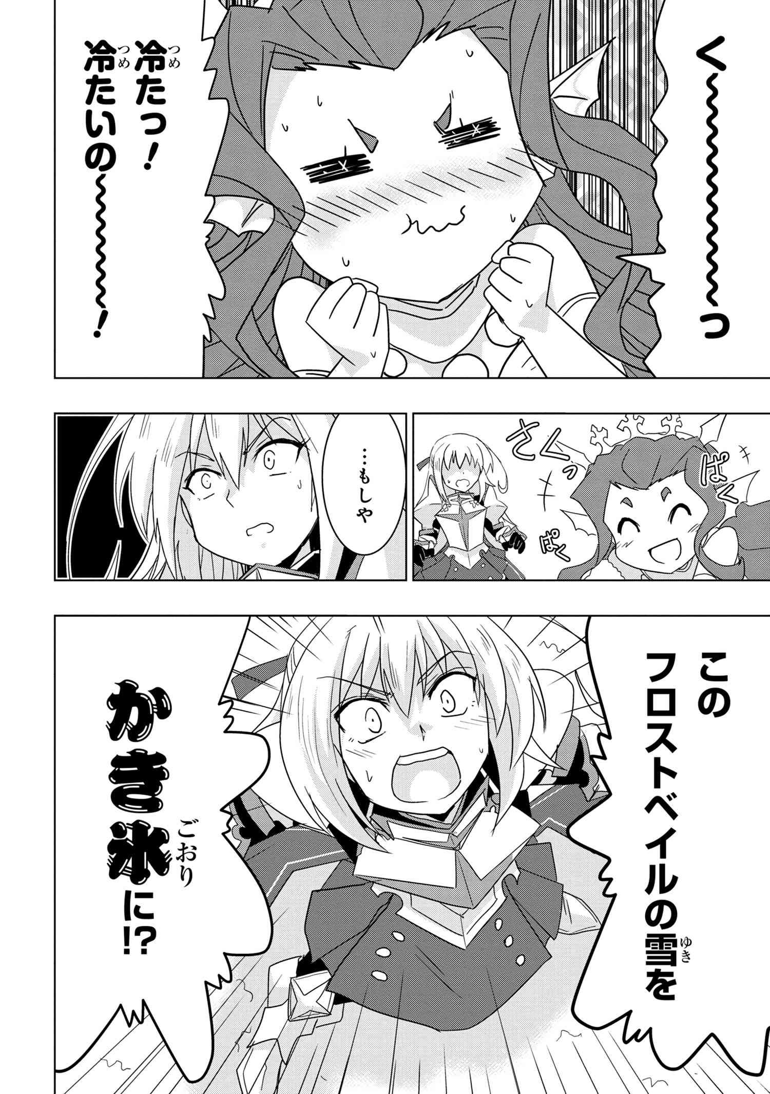 ZERO SKILL NO RYOURIBAN (MANGA) - raw - Chapter 11.2 - https://jpdd.ccdd.to/JPDD/zeroskillnoryouribanmanga/139006/sbyt2phxvhd.jpg