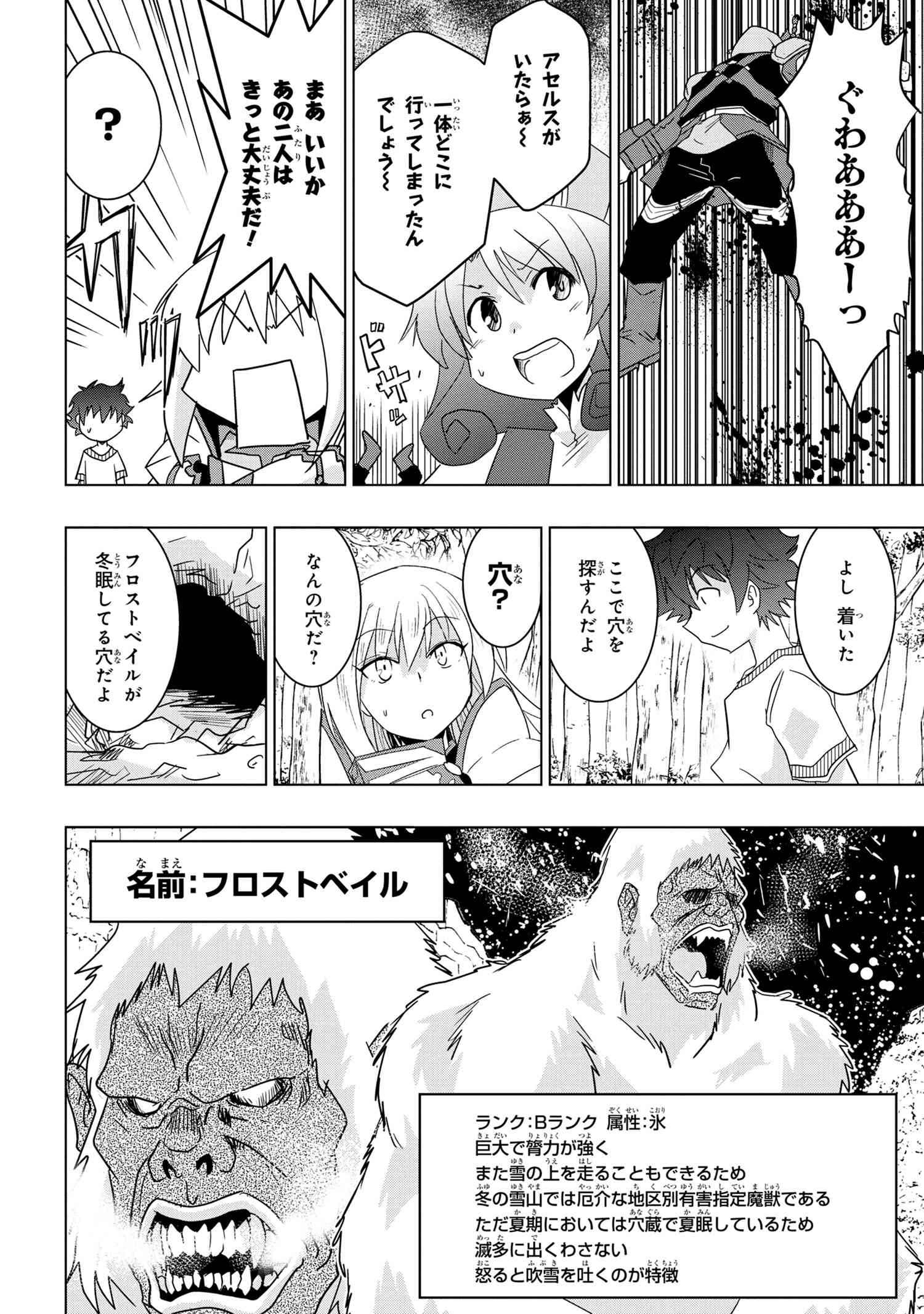 ZERO SKILL NO RYOURIBAN (MANGA) - raw - Chapter 11.2 - https://jpdd.ccdd.to/JPDD/zeroskillnoryouribanmanga/139006/wkbcgeglr0m.jpg