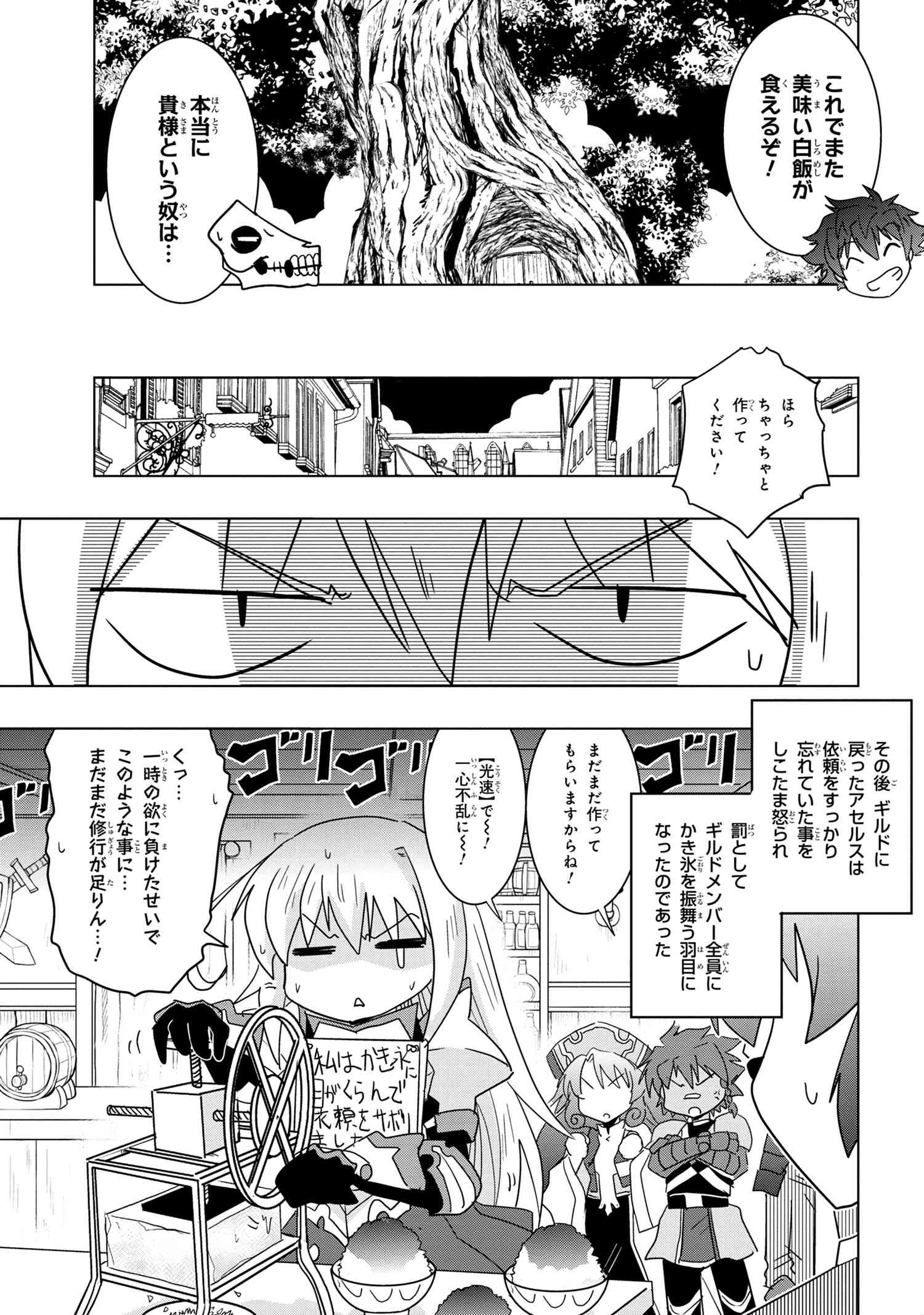ZERO SKILL NO RYOURIBAN (MANGA) - raw - Chapter 11.2 - https://jpdd.ccdd.to/JPDD/zeroskillnoryouribanmanga/139006/wkucakraeyg.jpg