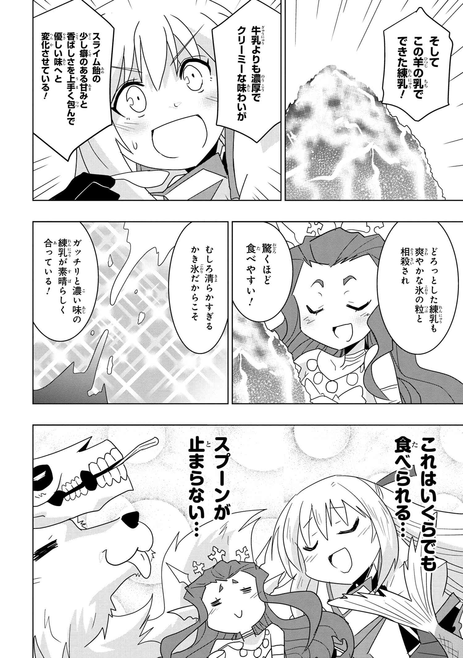ZERO SKILL NO RYOURIBAN (MANGA) - raw - Chapter 11.2 - https://jpdd.ccdd.to/JPDD/zeroskillnoryouribanmanga/139006/zq1s1ehfhxf.jpg