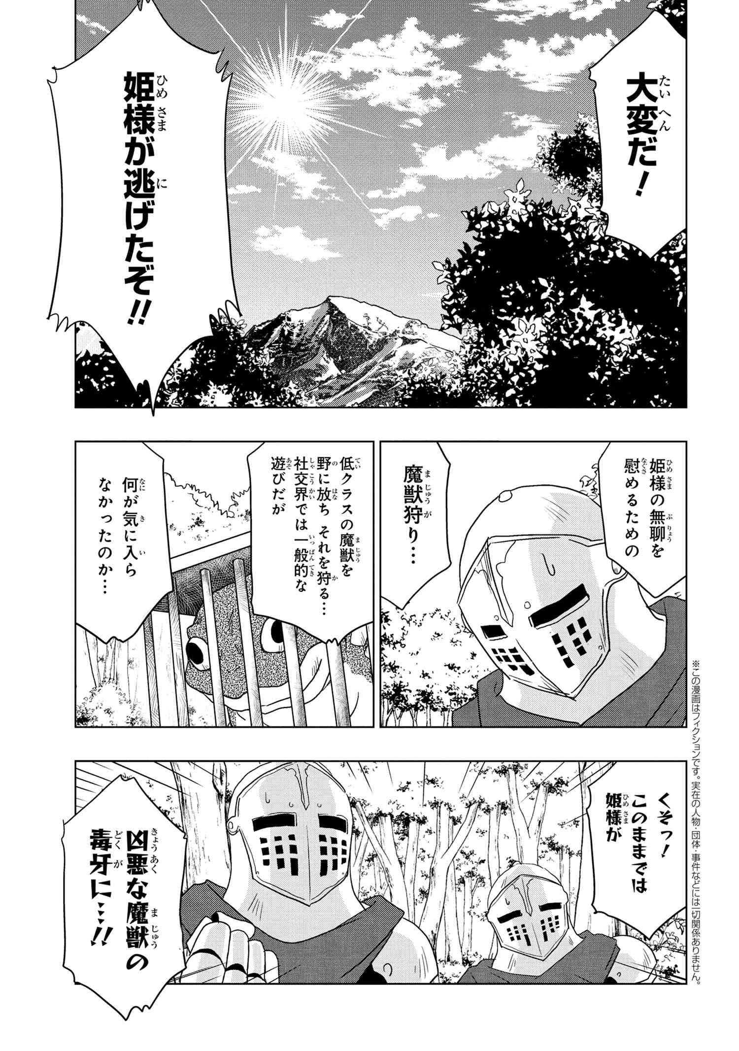 ZERO SKILL NO RYOURIBAN (MANGA) - raw - Chapter 12.1 - https://jpdd.ccdd.to/JPDD/zeroskillnoryouribanmanga/142213/3kvpmcie5ai.jpg